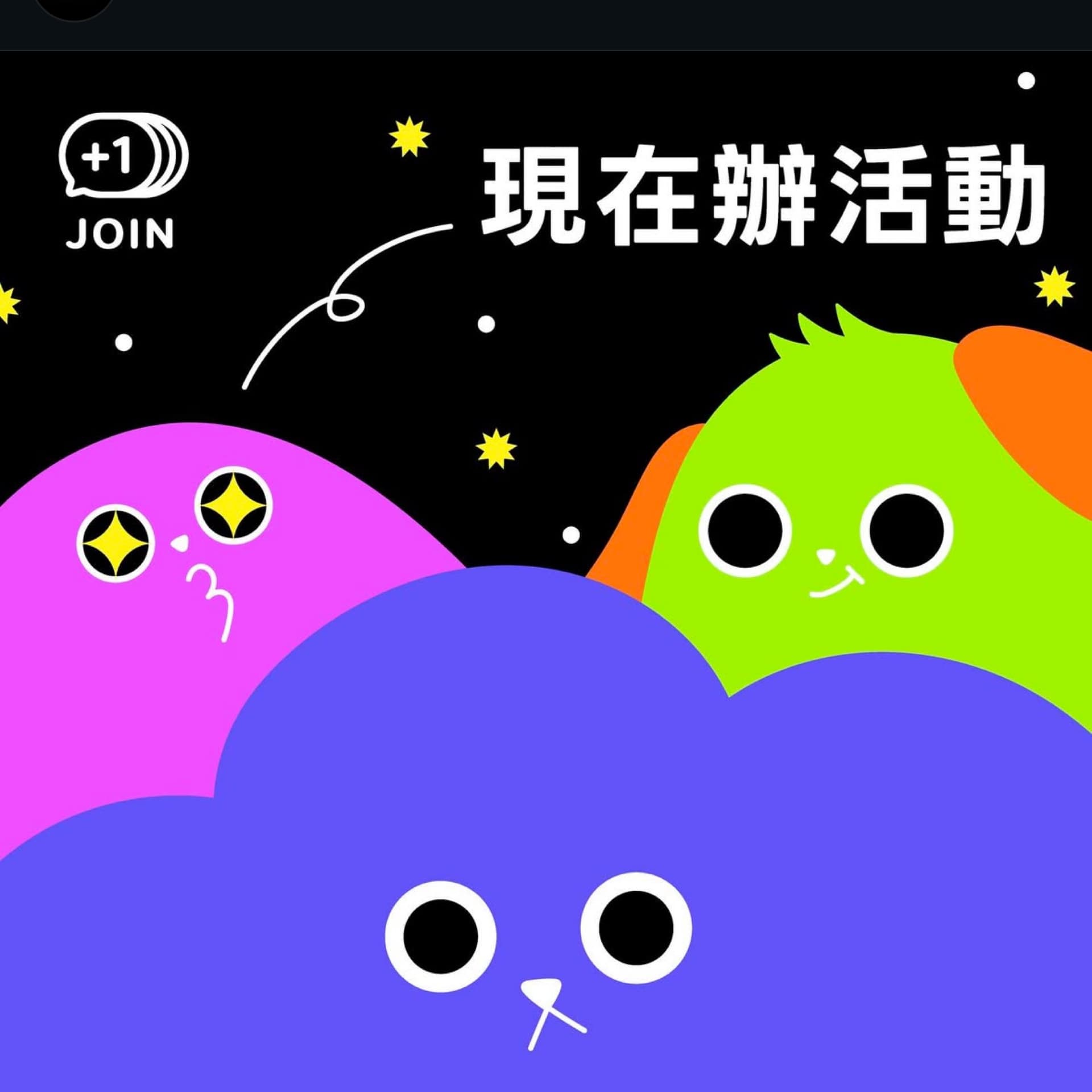 活動封面圖