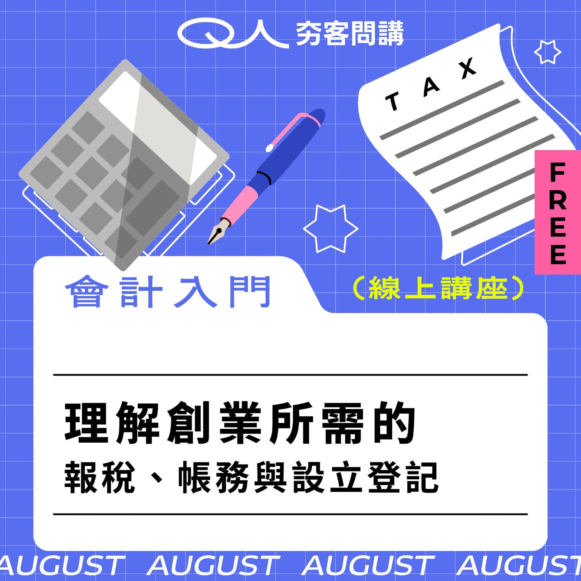 活動封面圖