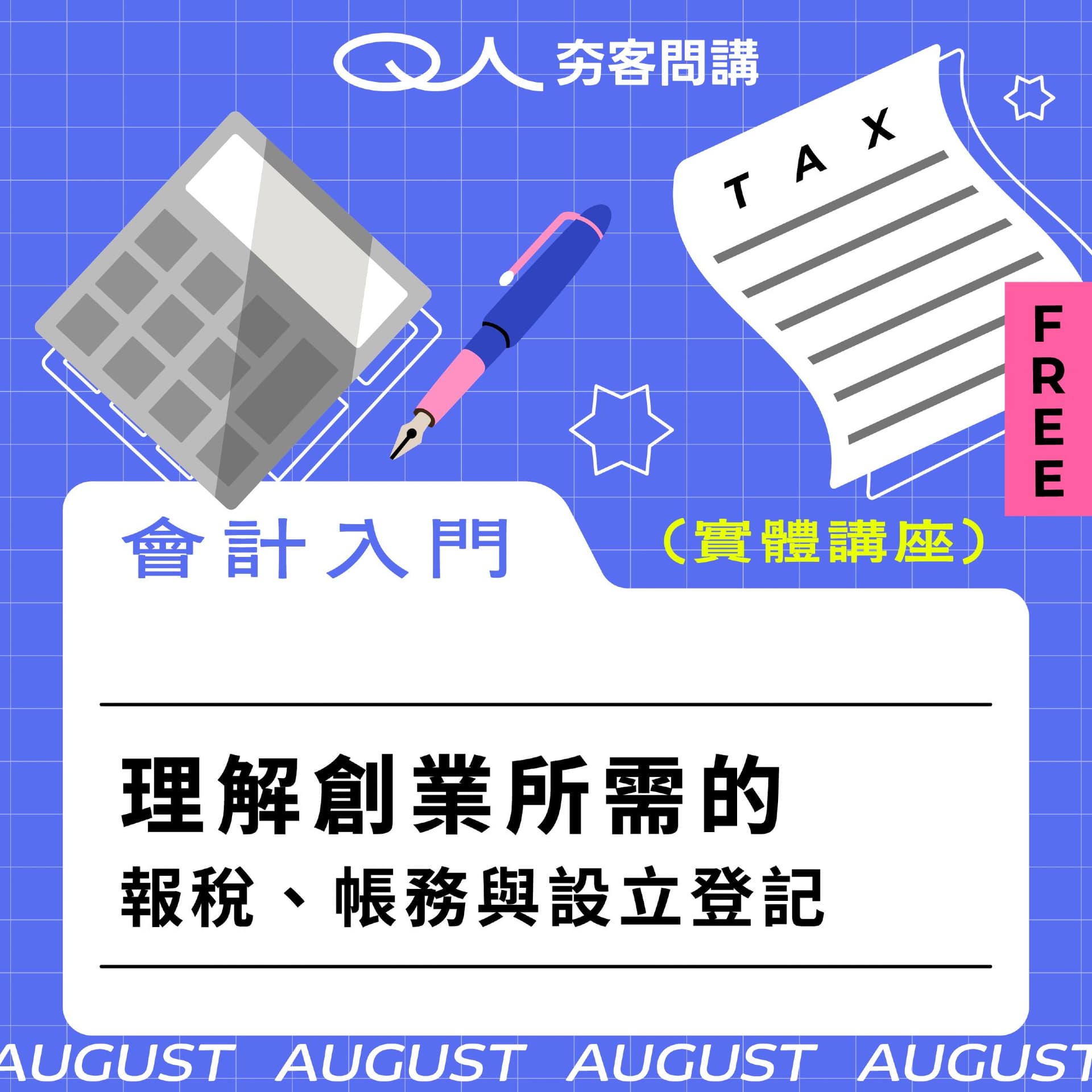 活動封面圖