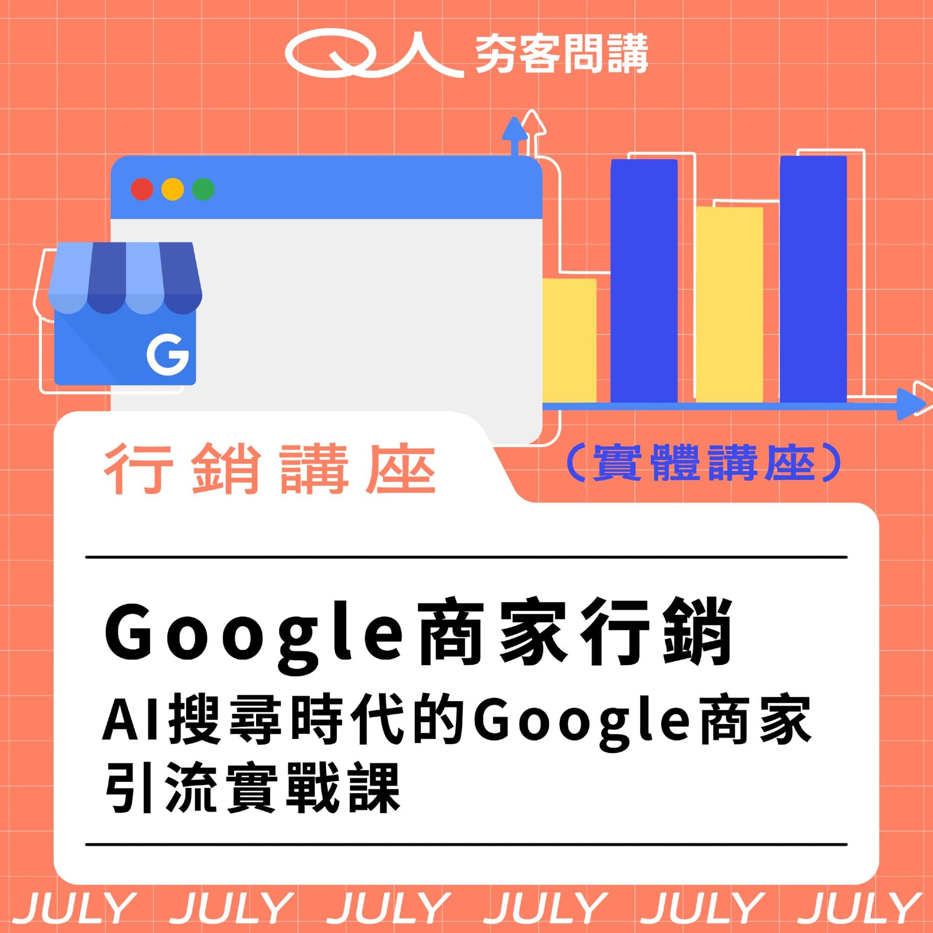 活動封面圖