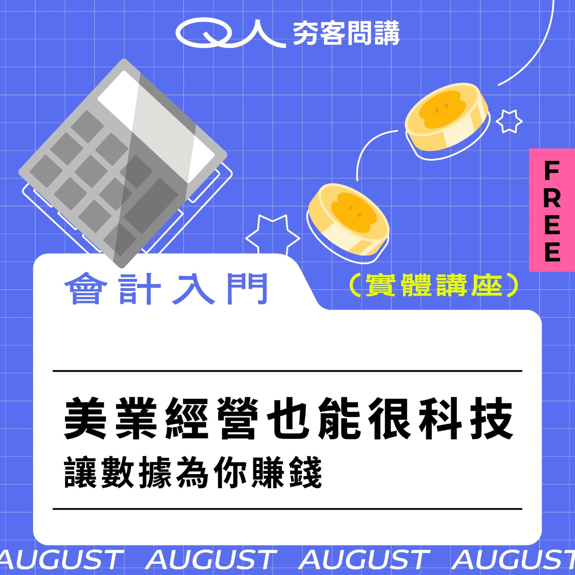 活動封面圖