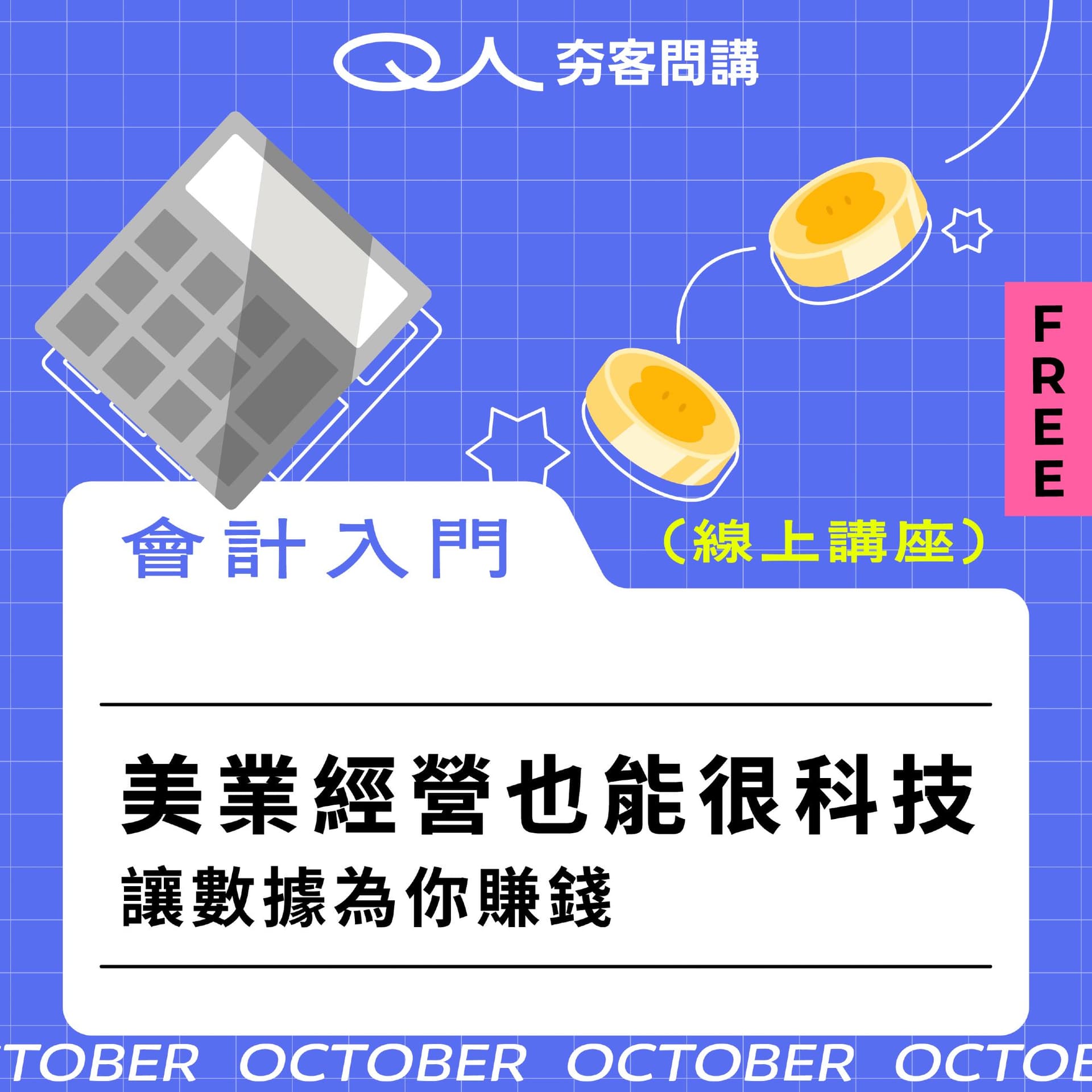 活動封面圖