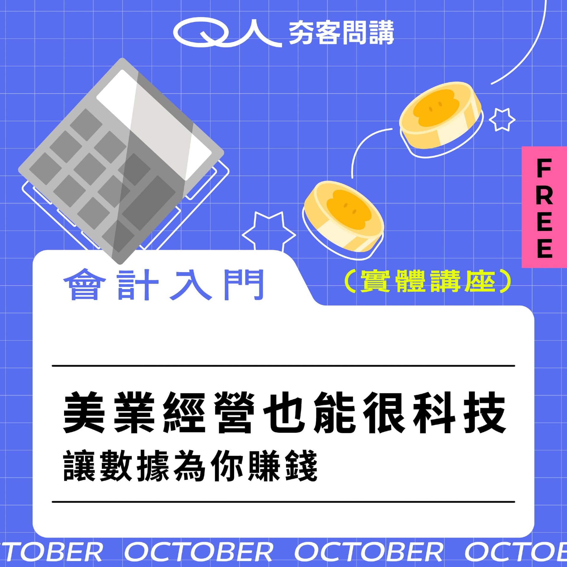 活動封面圖