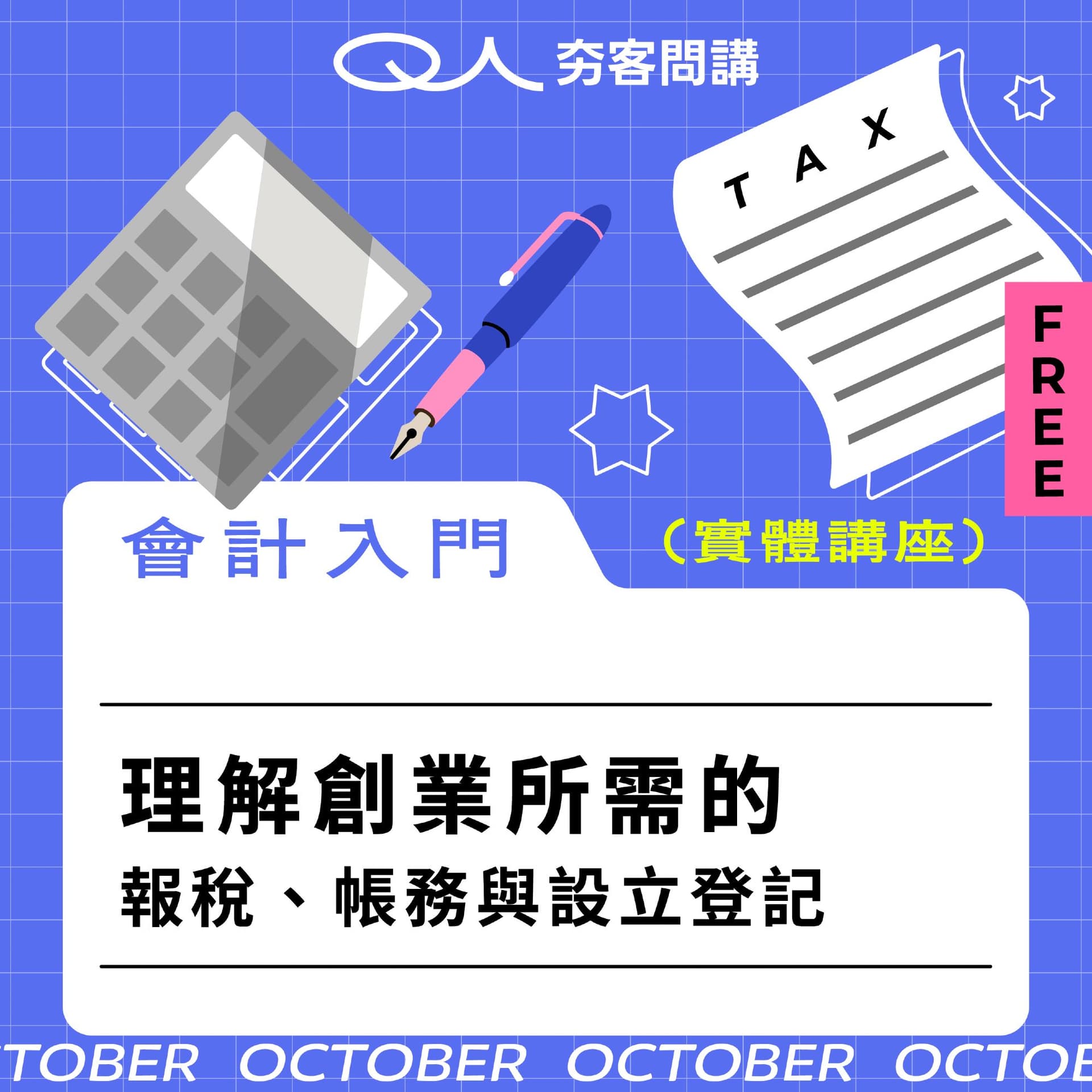 活動封面圖