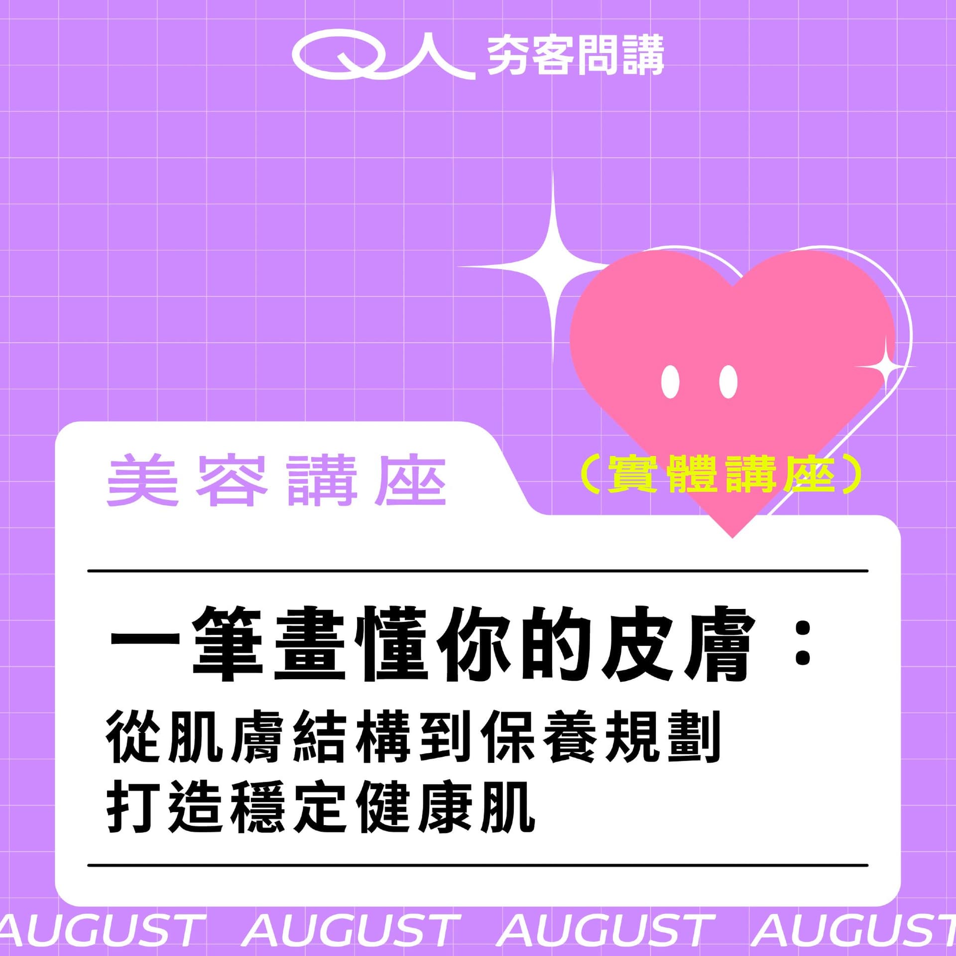 活動封面圖