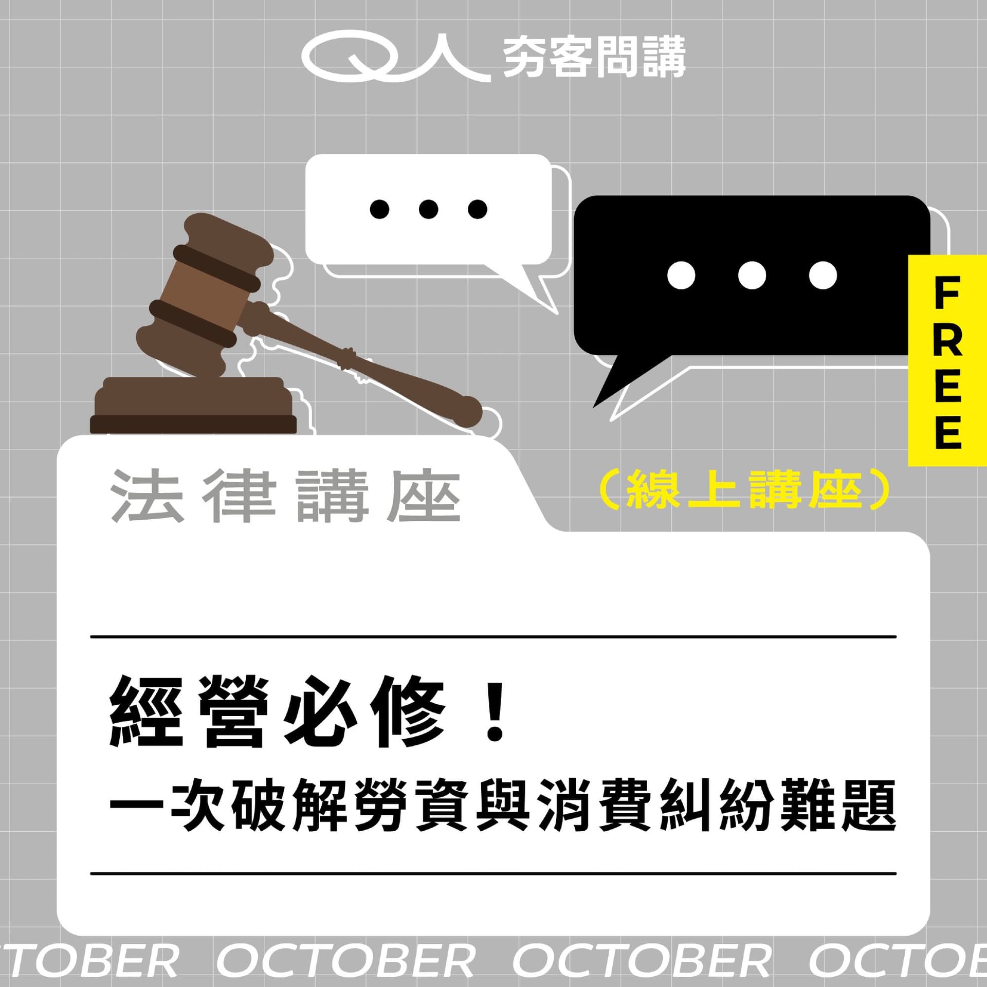 活動封面圖