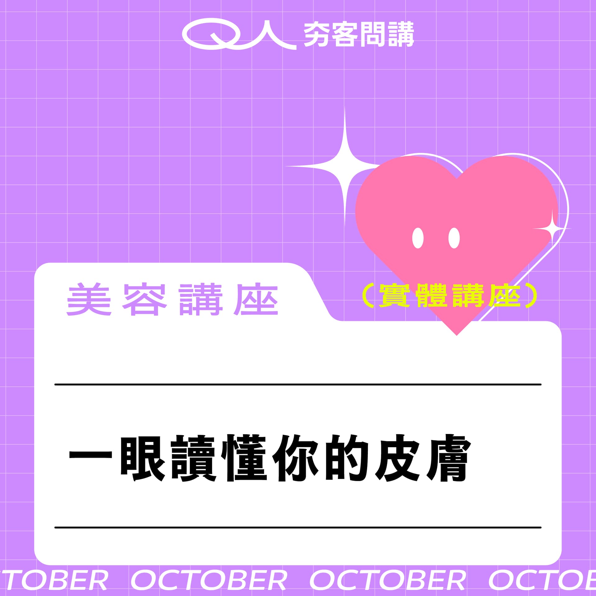 活動封面圖