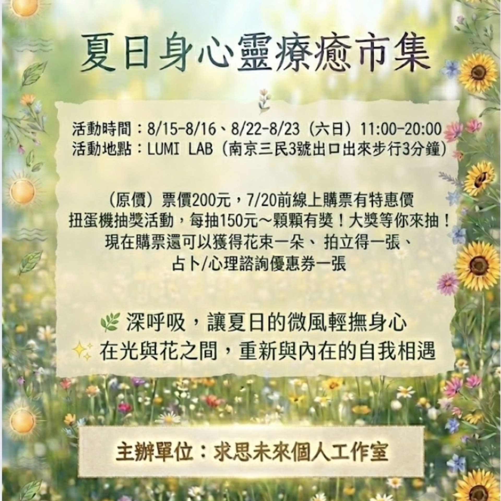 活動封面圖
