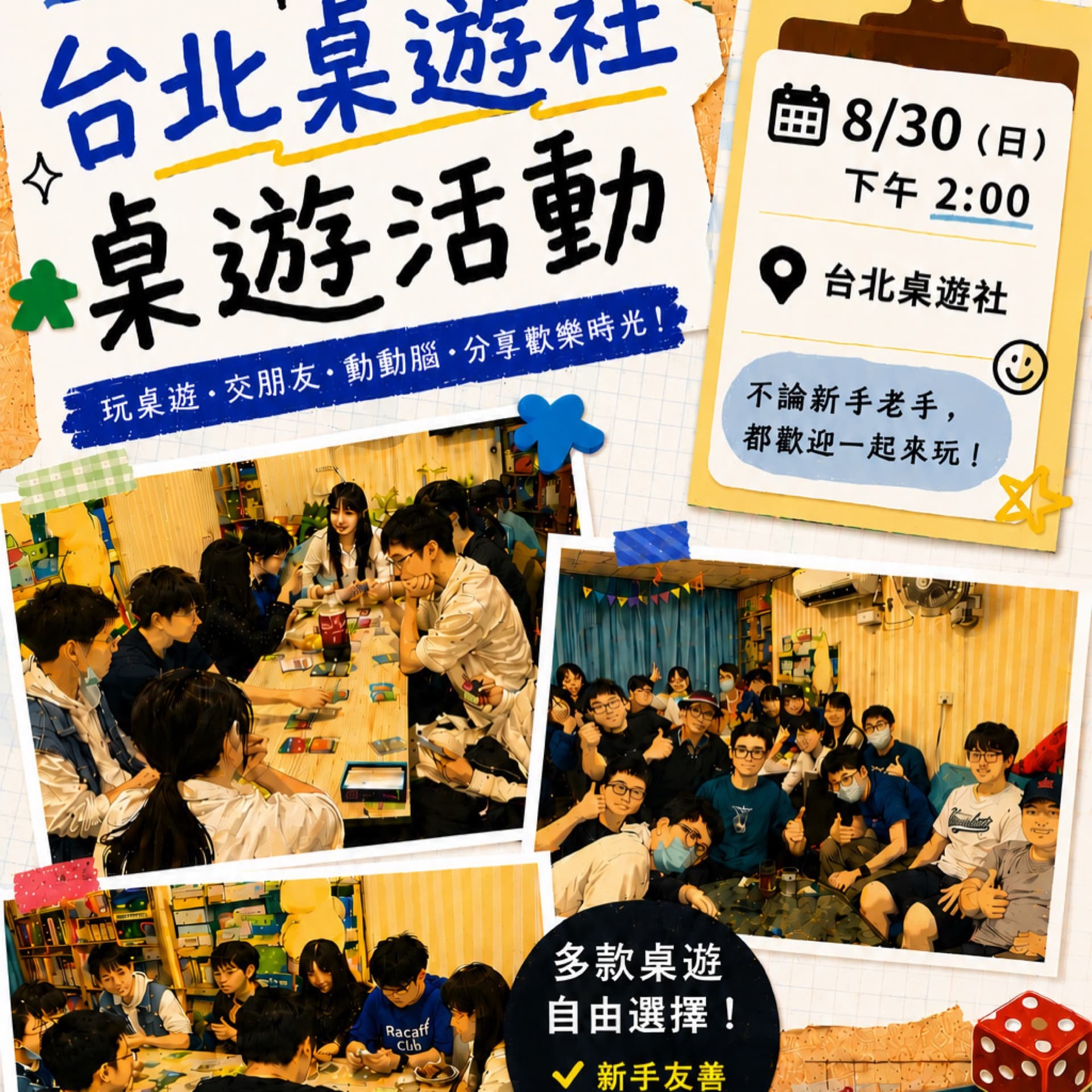 活動封面圖