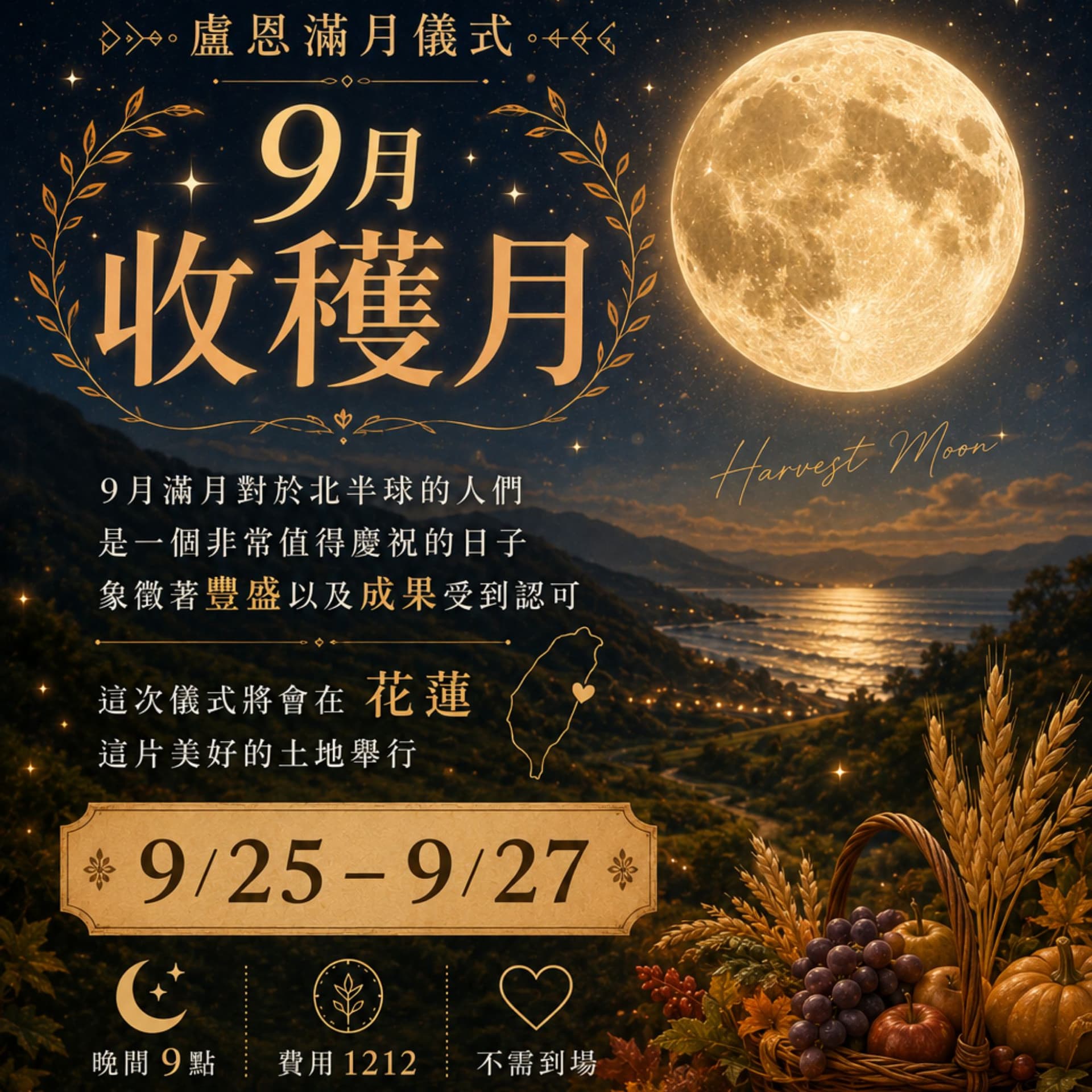 活動封面圖