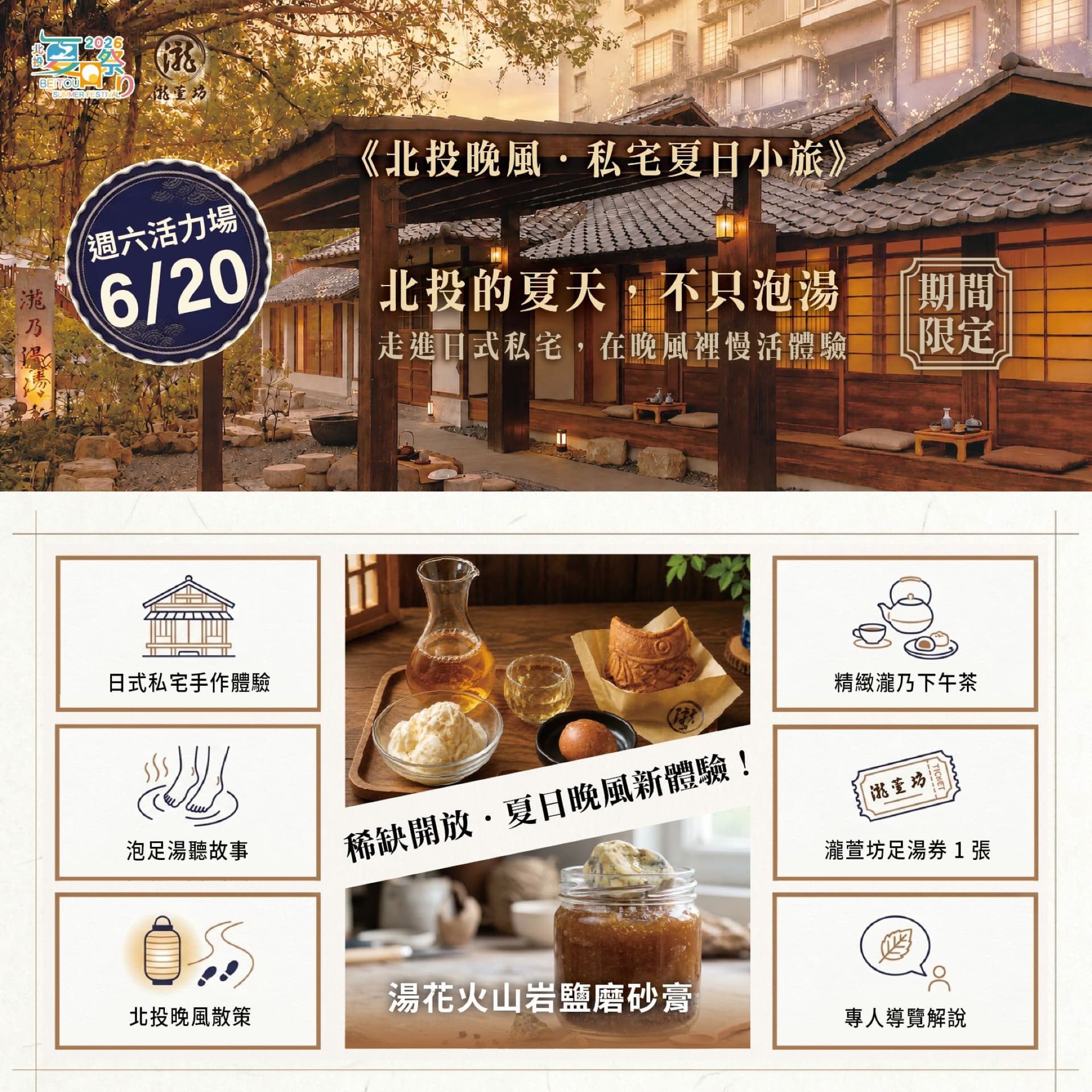 活動封面圖