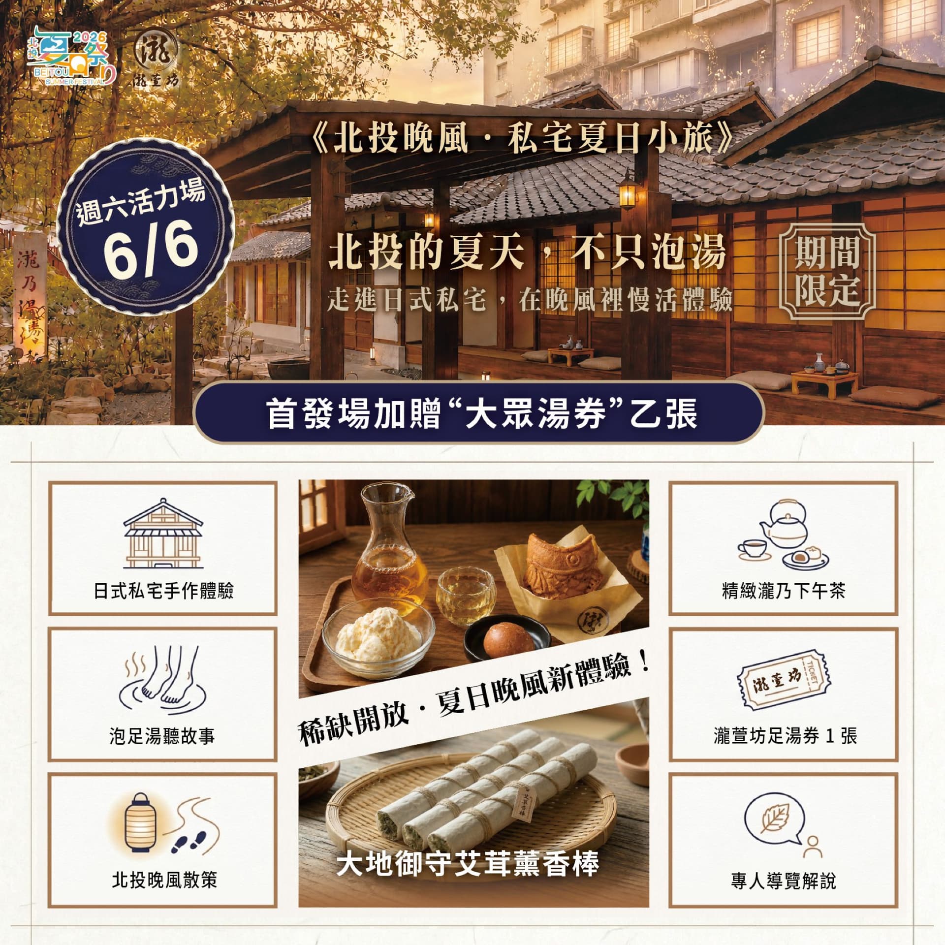 活動封面圖