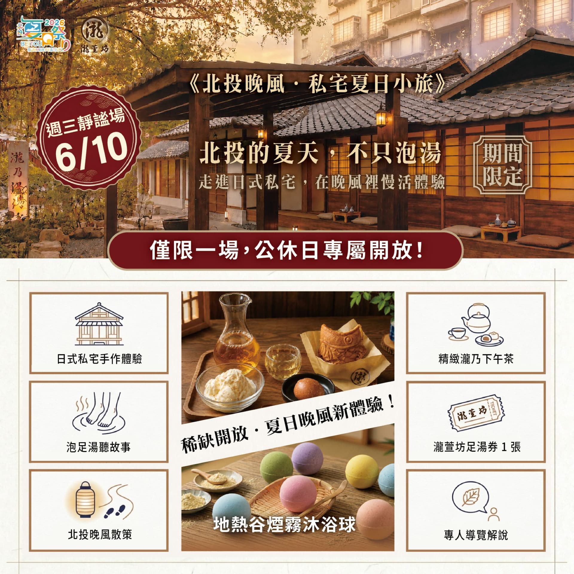 活動封面圖