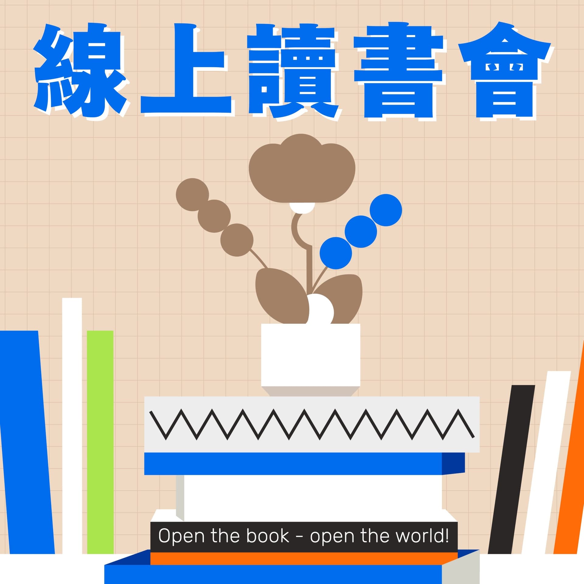 活動封面圖