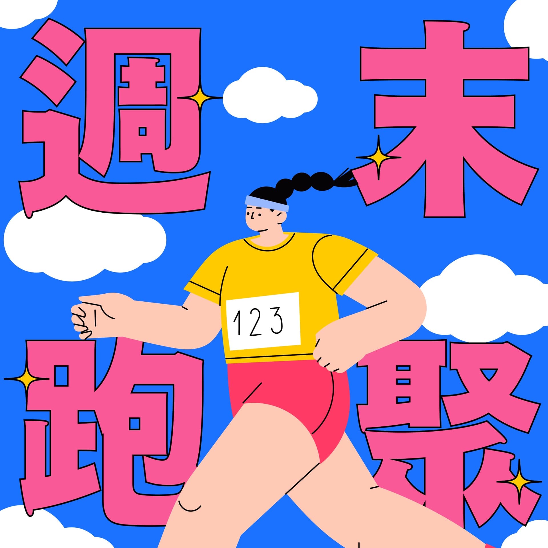 活動封面圖