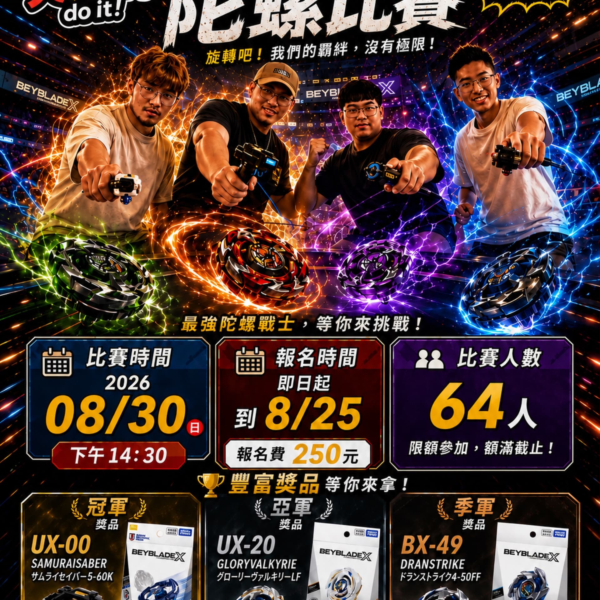活動封面圖