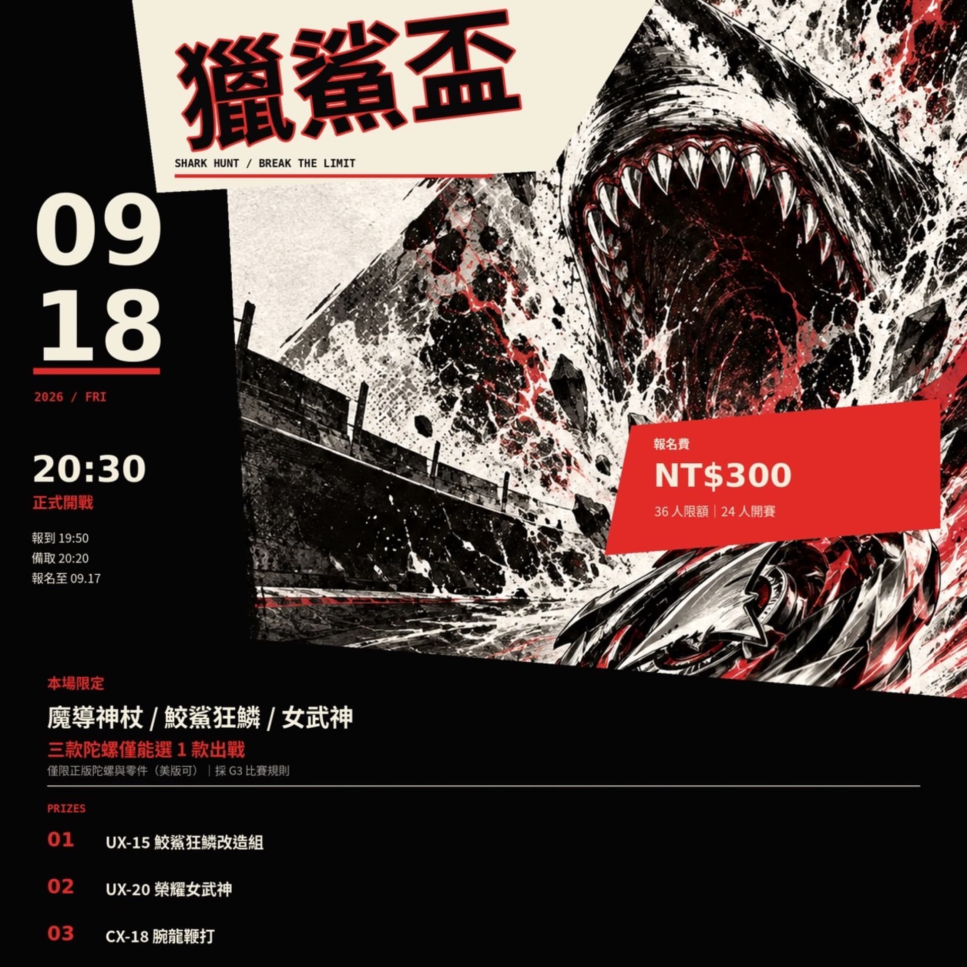 活動封面圖