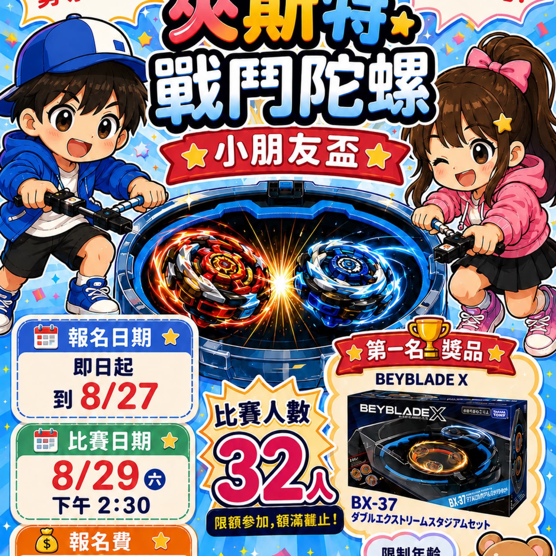 活動封面圖