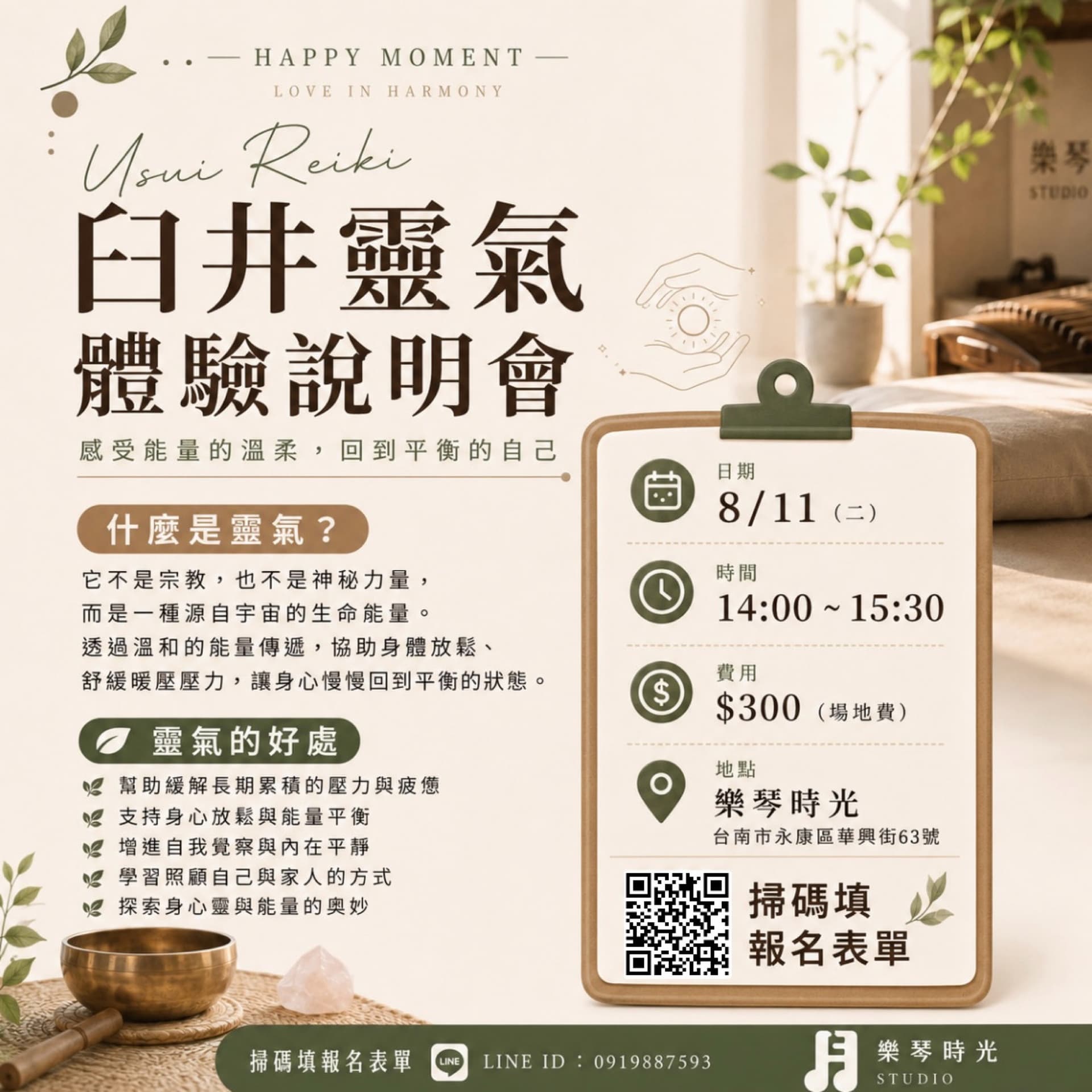 活動封面圖