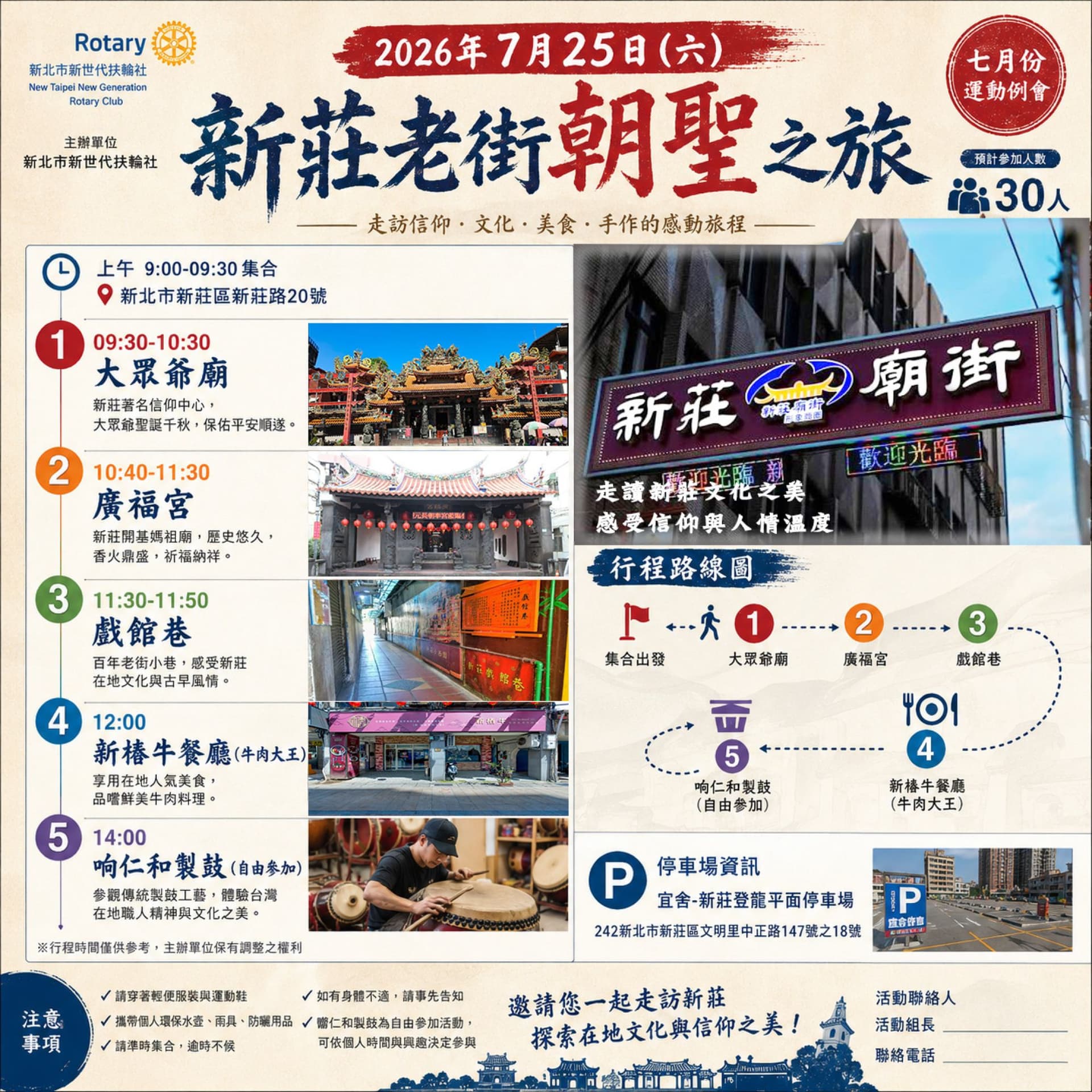 活動封面圖