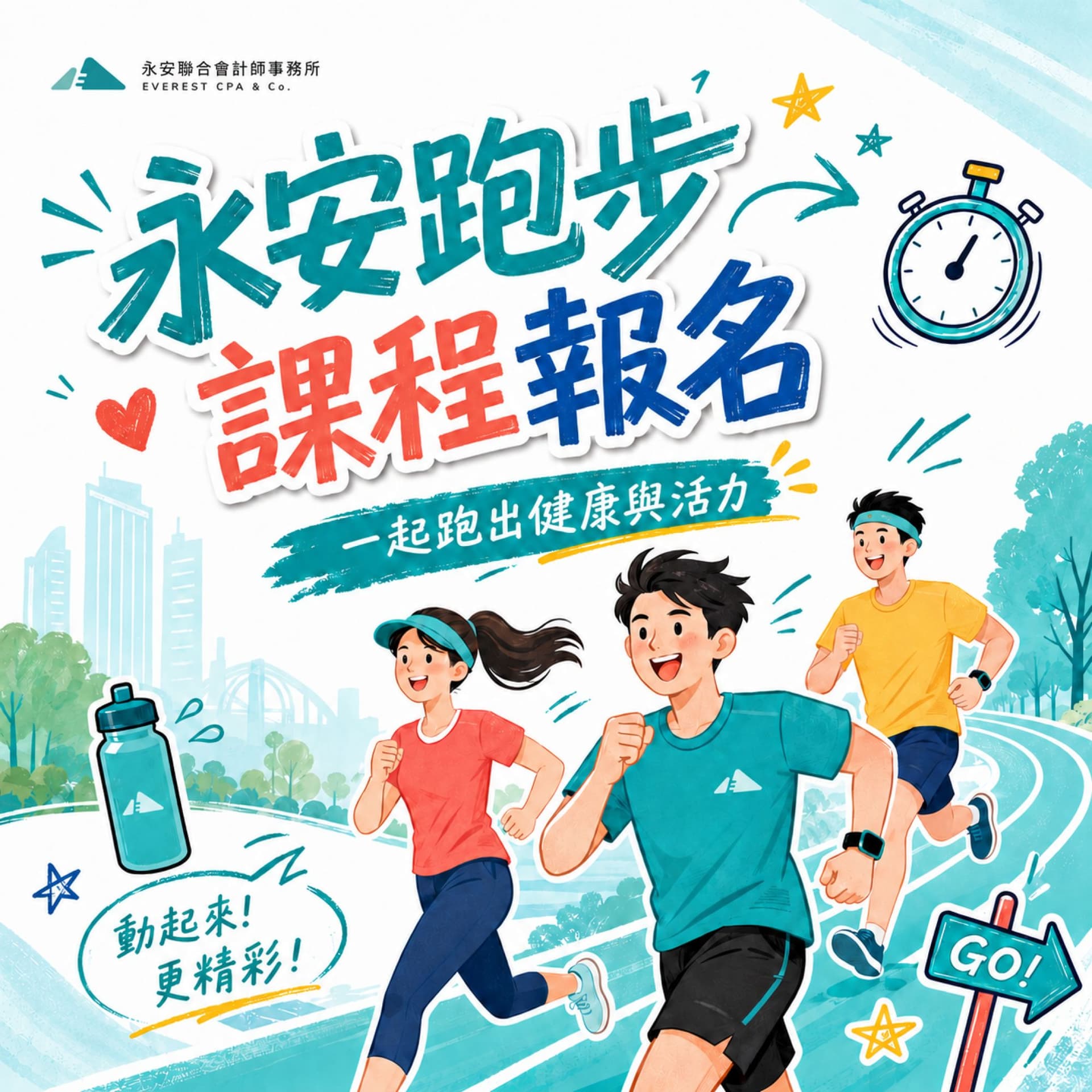 活動封面圖