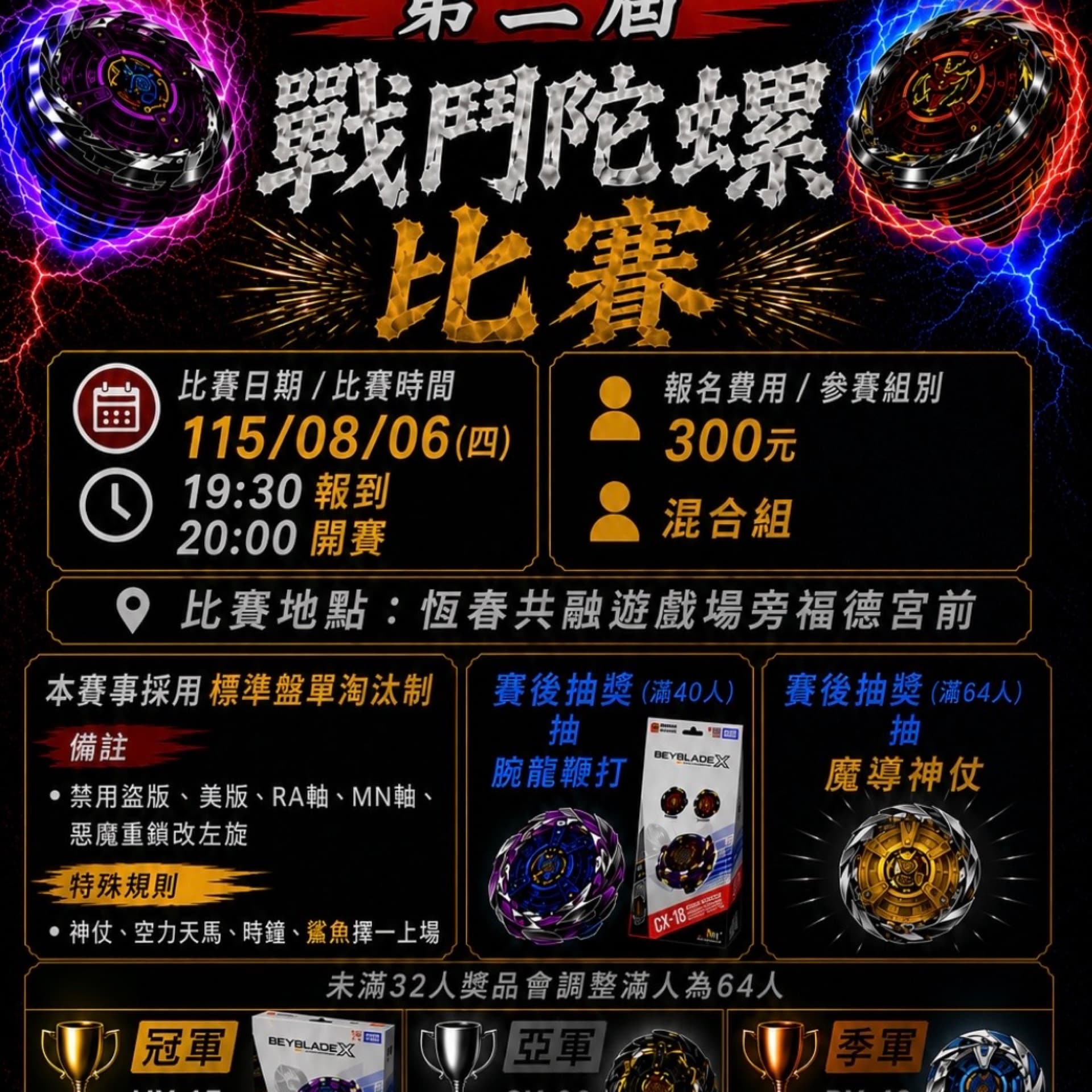 活動封面圖