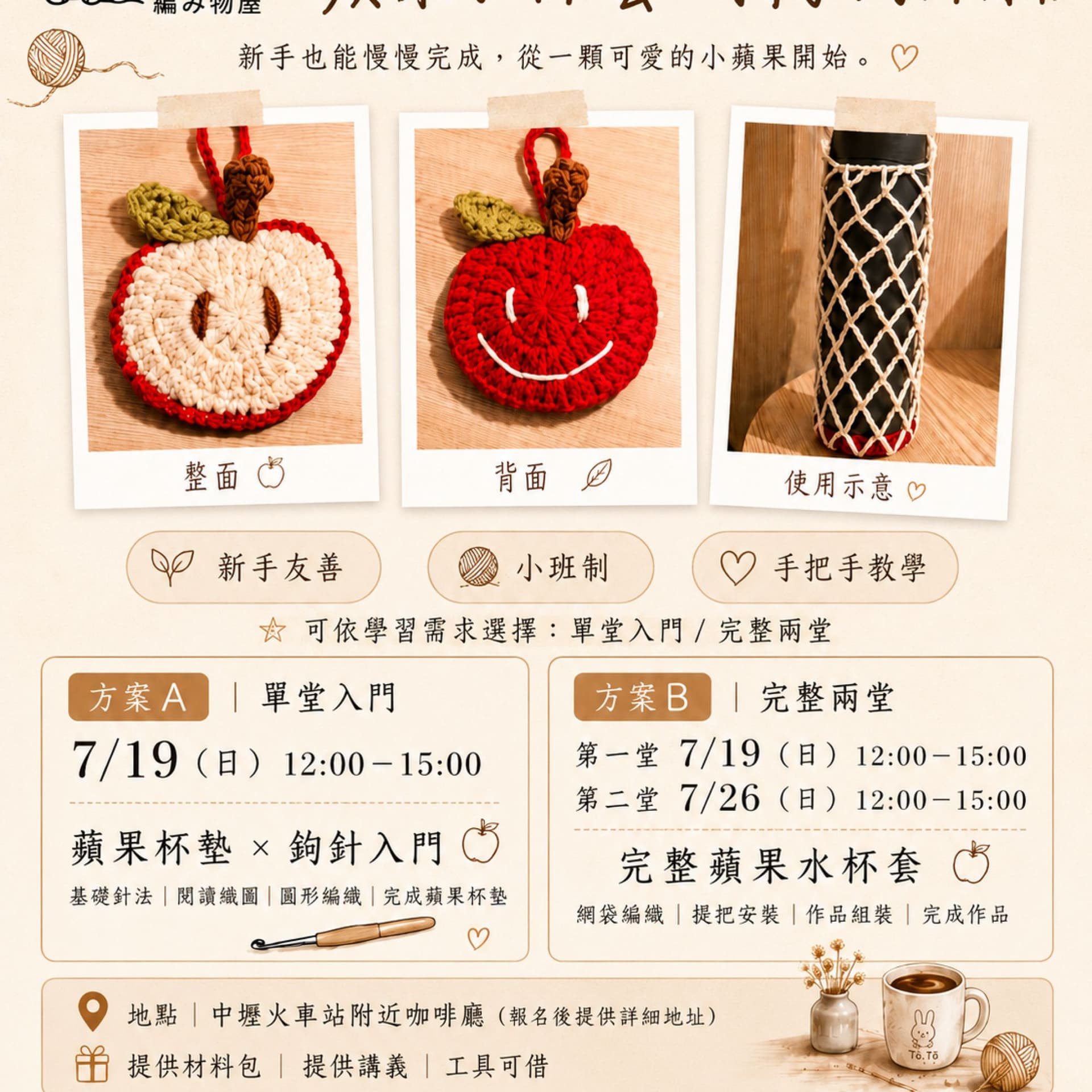 活動封面圖
