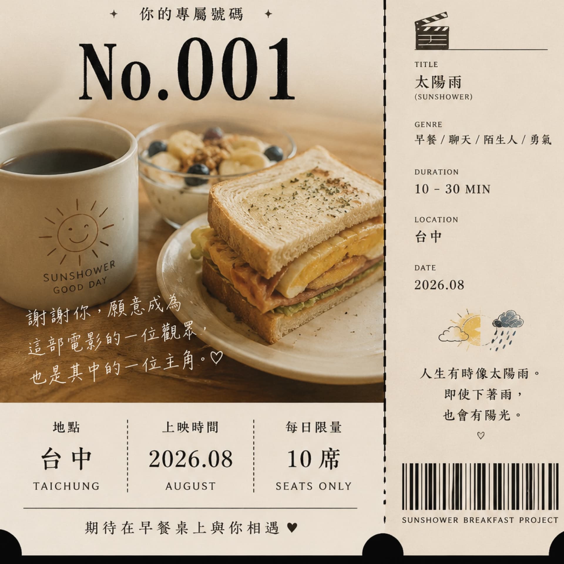 活動封面圖