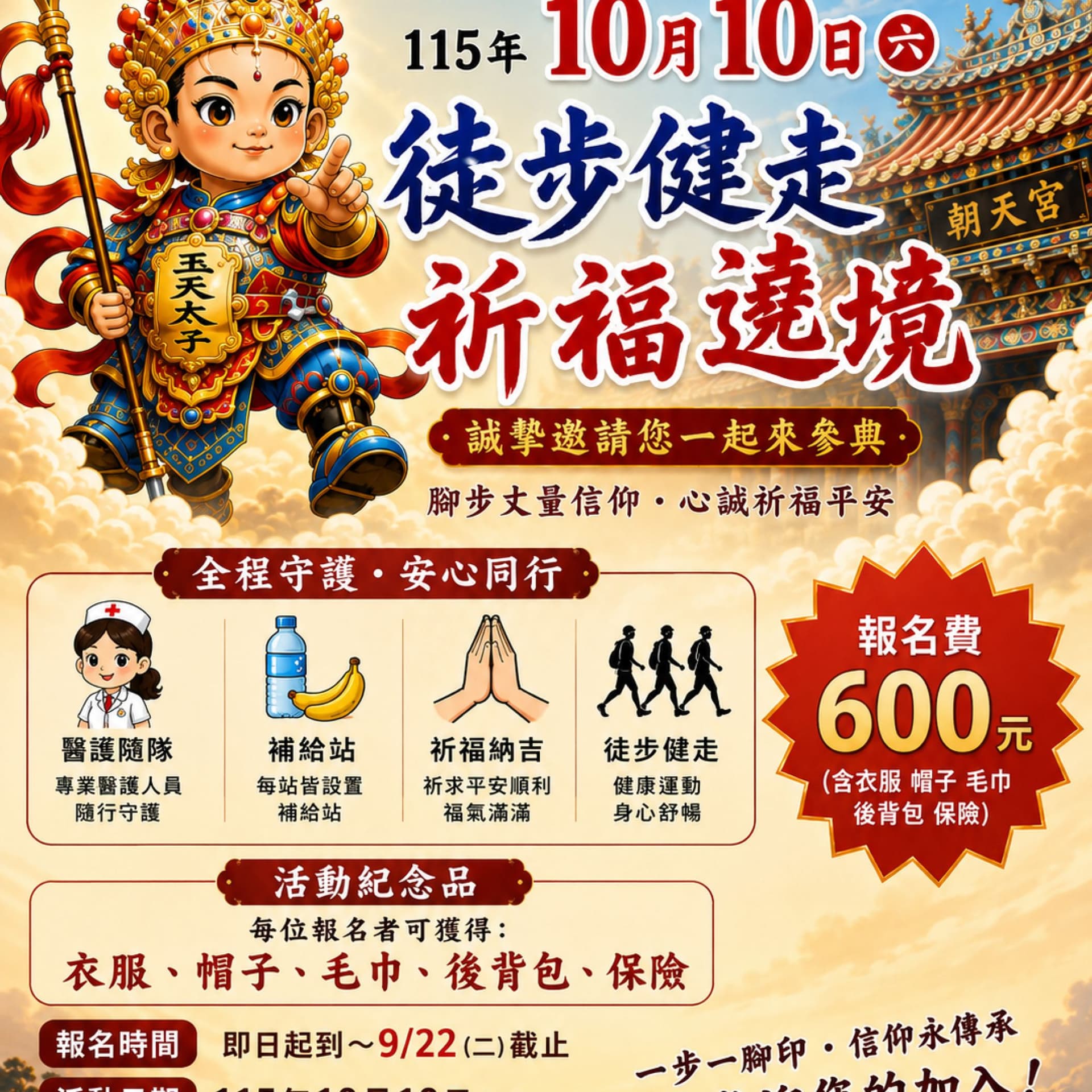 活動封面圖