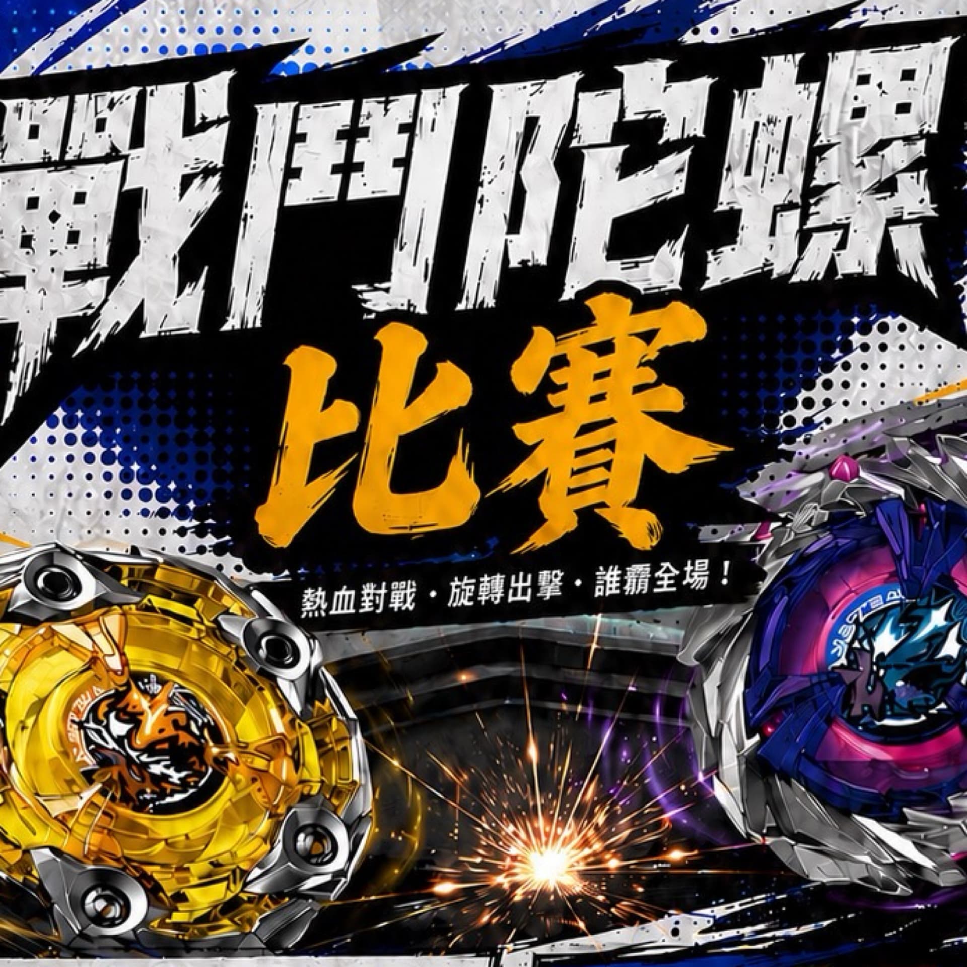 活動封面圖