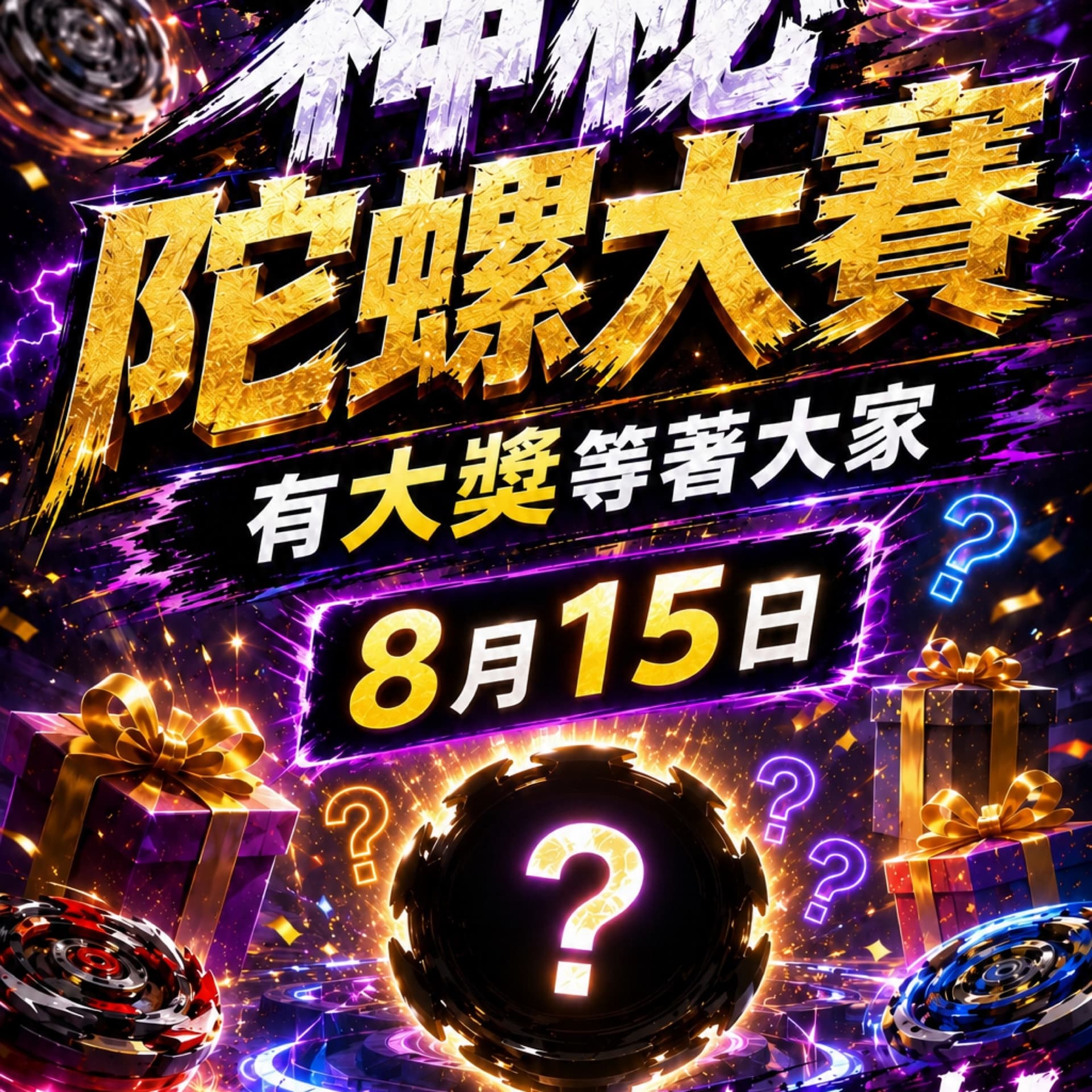 活動封面圖