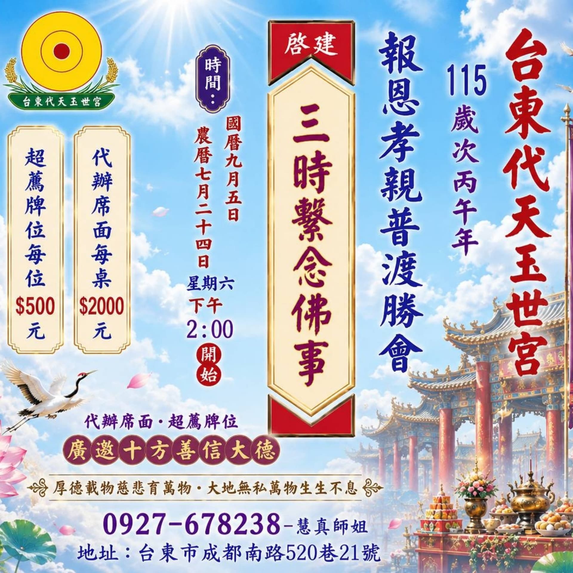 活動封面圖