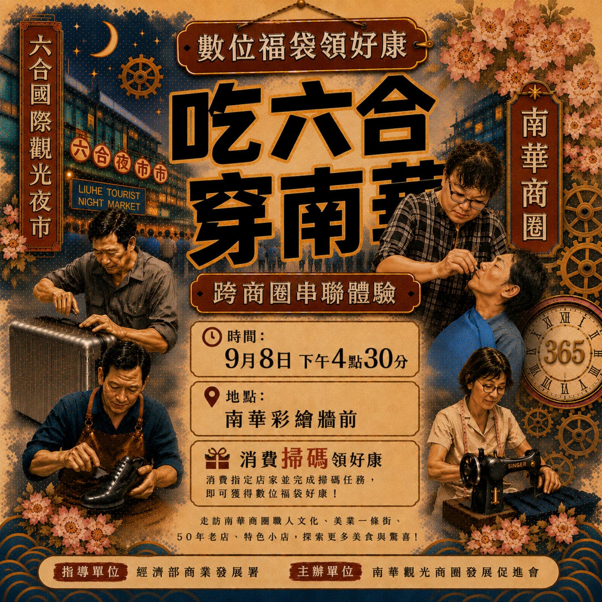 活動封面圖