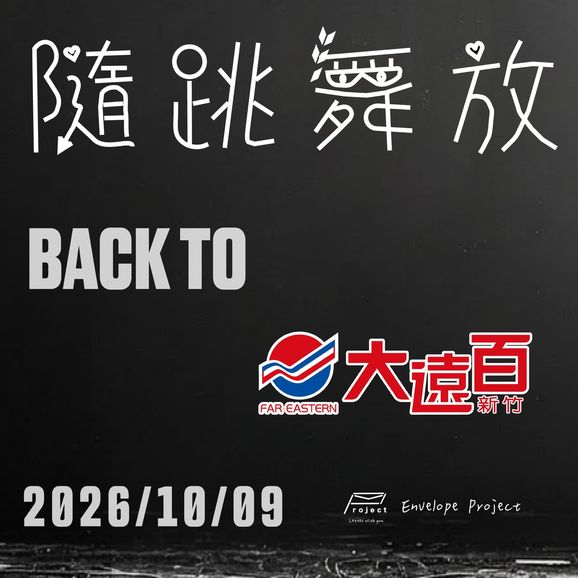 活動封面圖