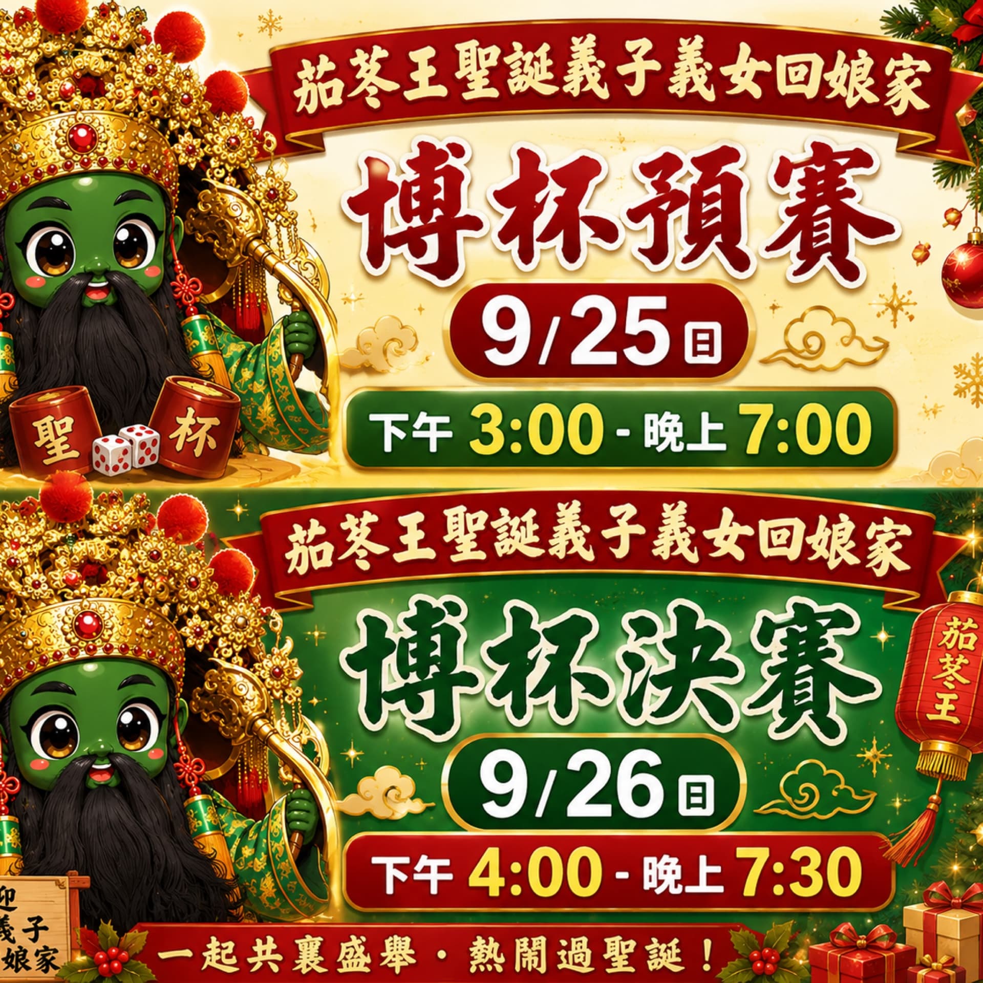 活動封面圖