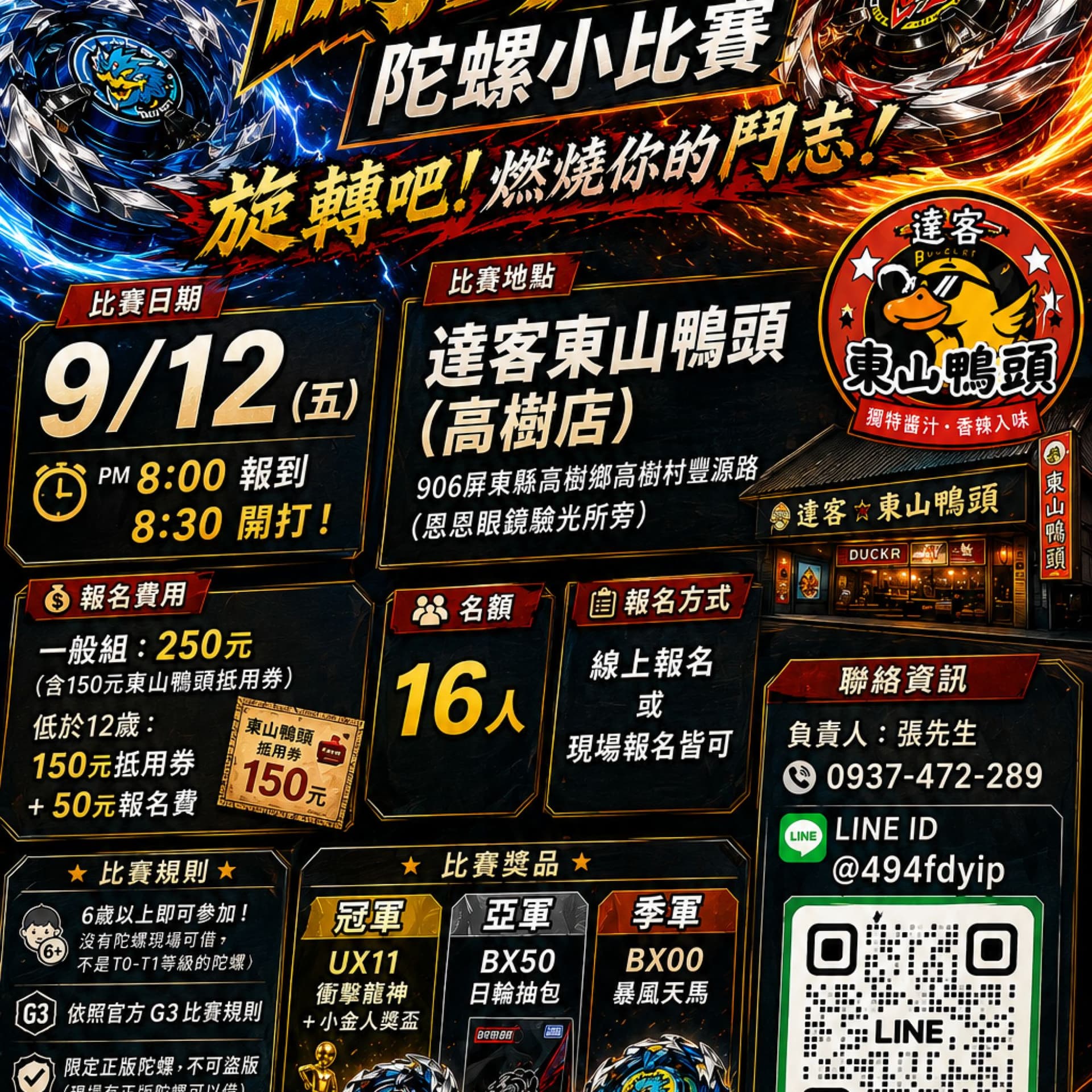 活動封面圖