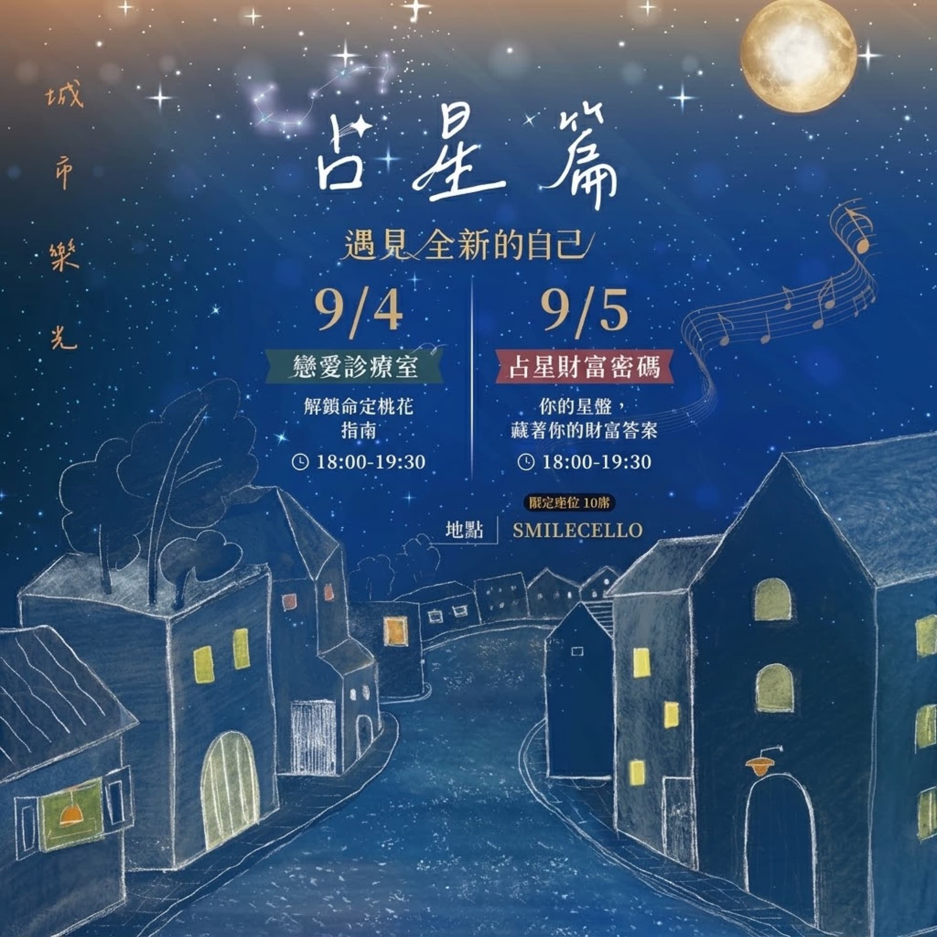 活動封面圖