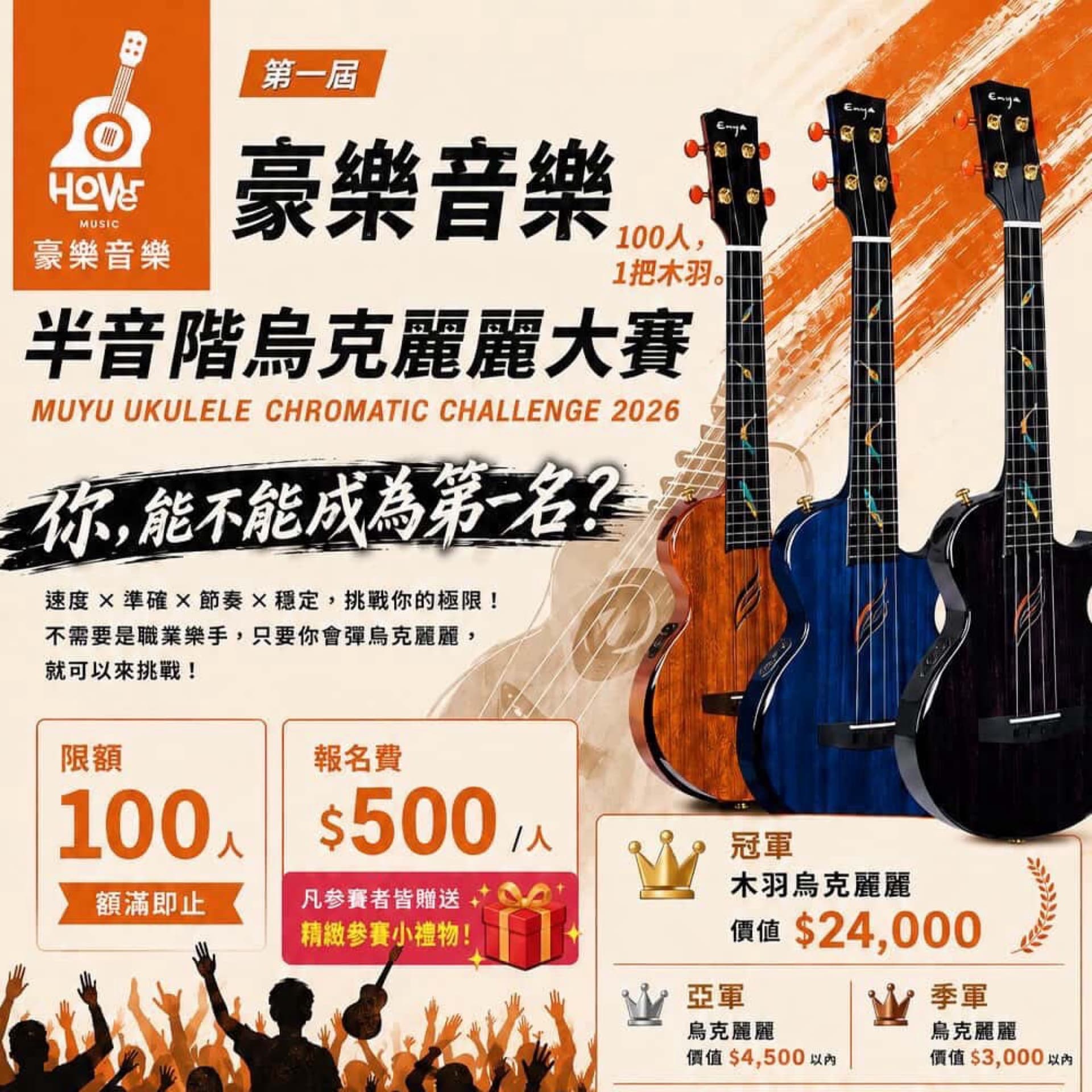 活動封面圖
