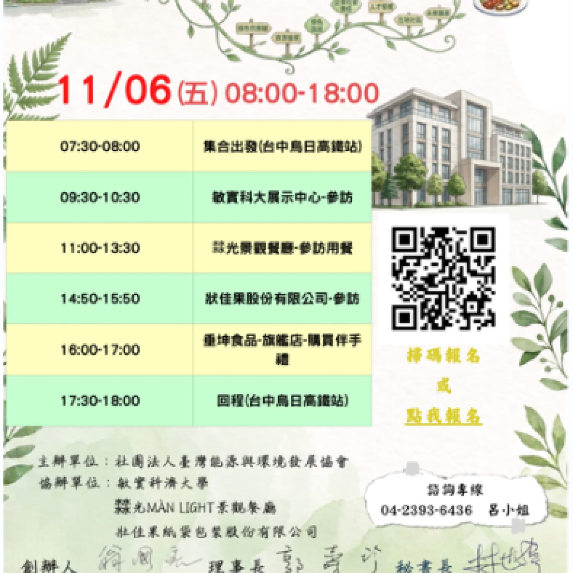 活動封面圖