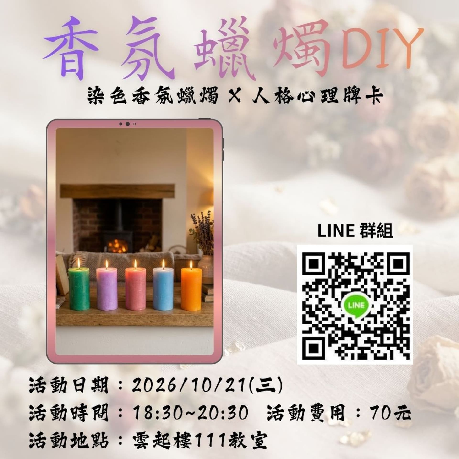 活動封面圖