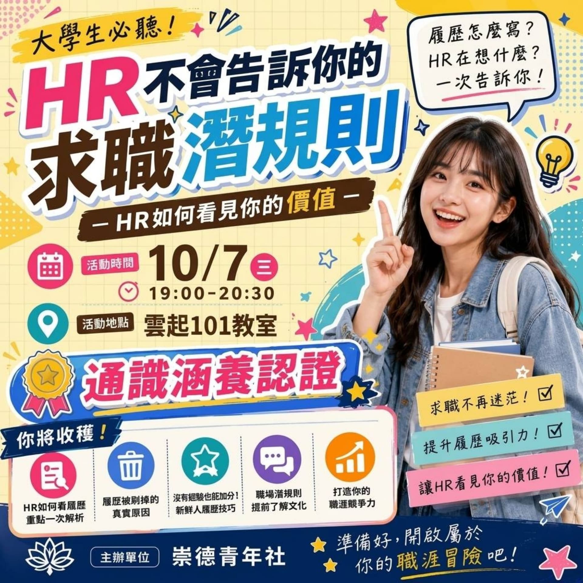 活動封面圖