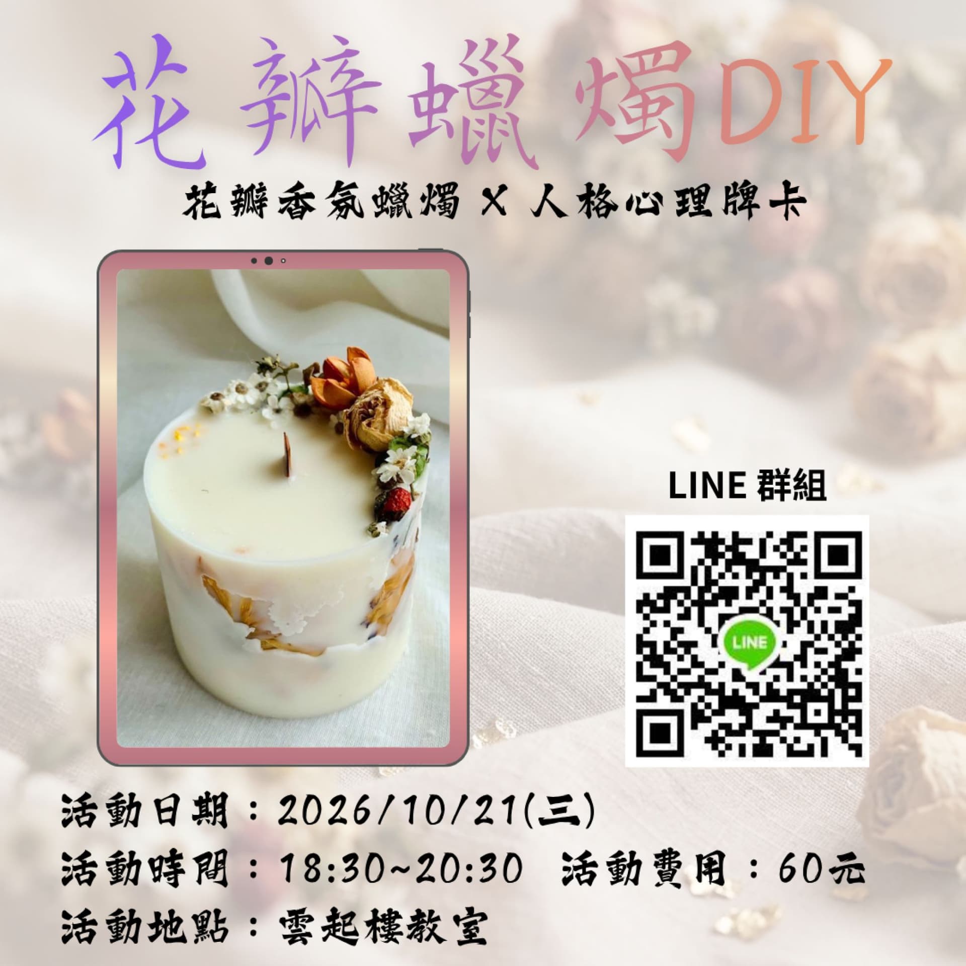 精油香氛蠟燭 X 你到底是誰心理牌卡