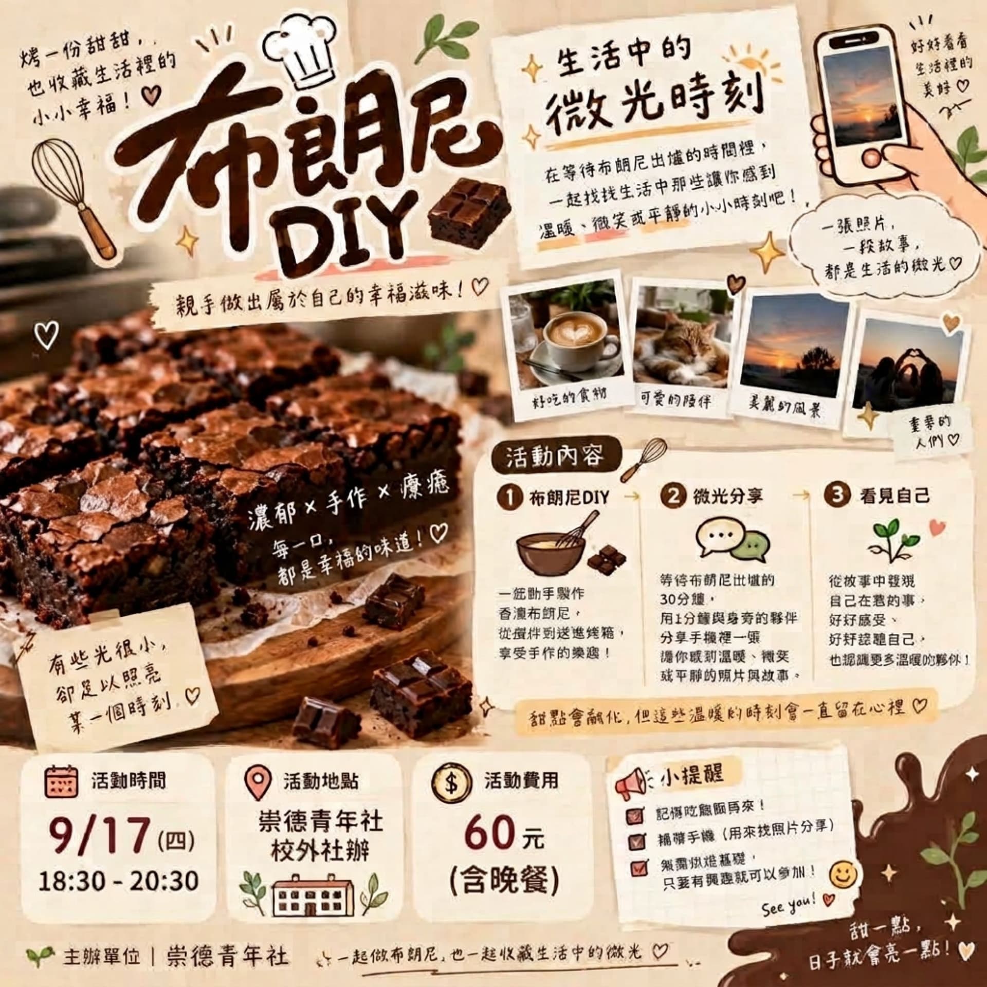 活動封面圖