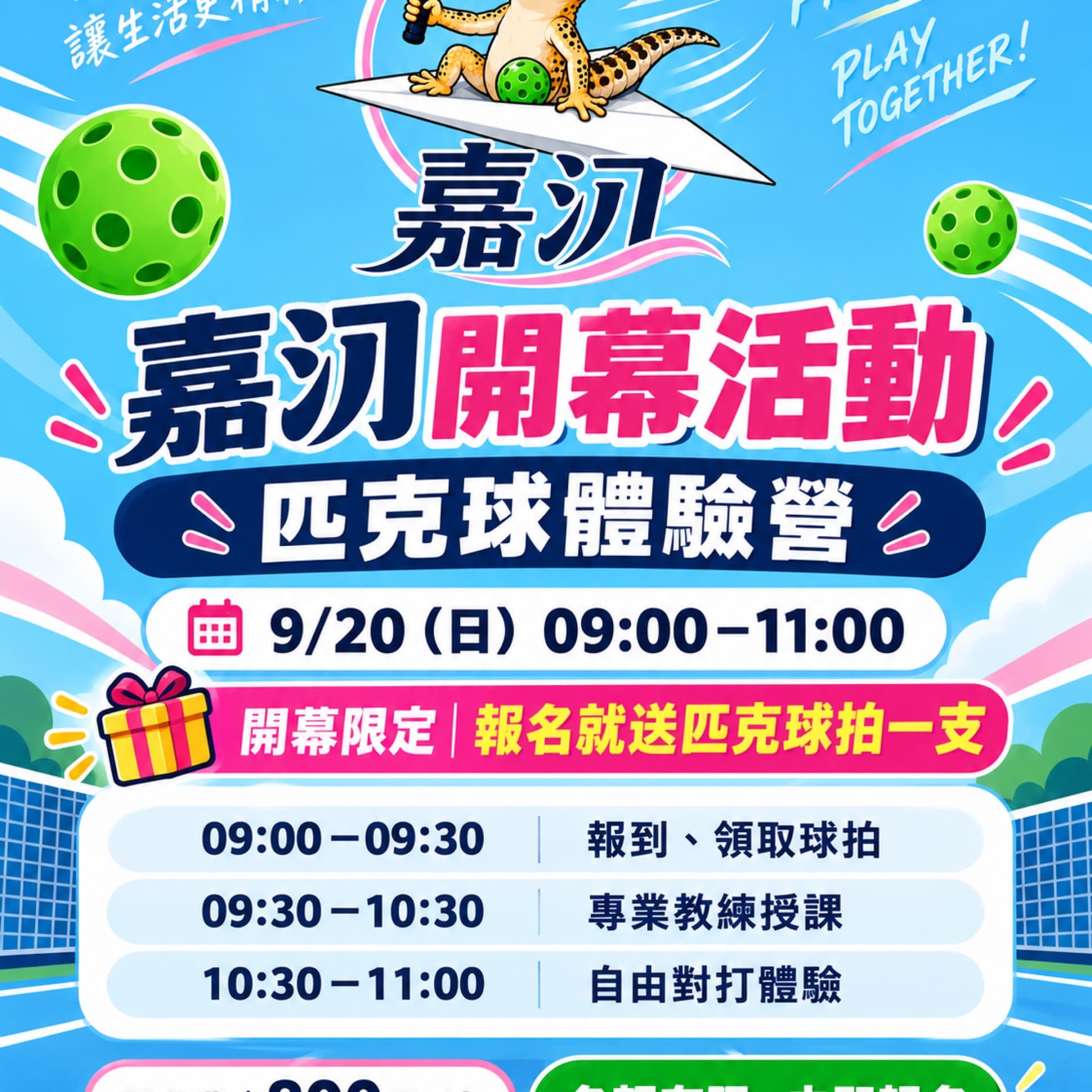 活動封面圖
