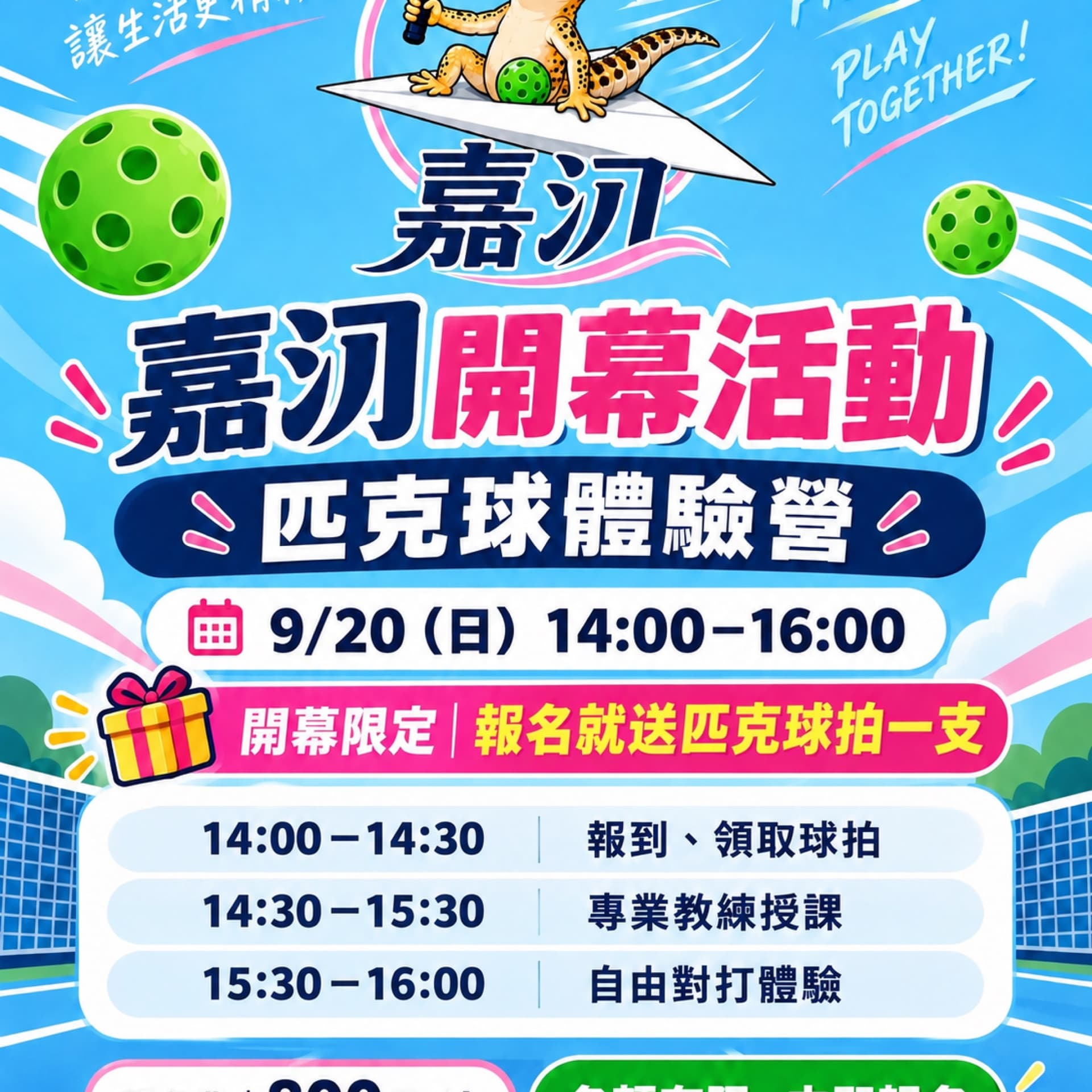 活動封面圖