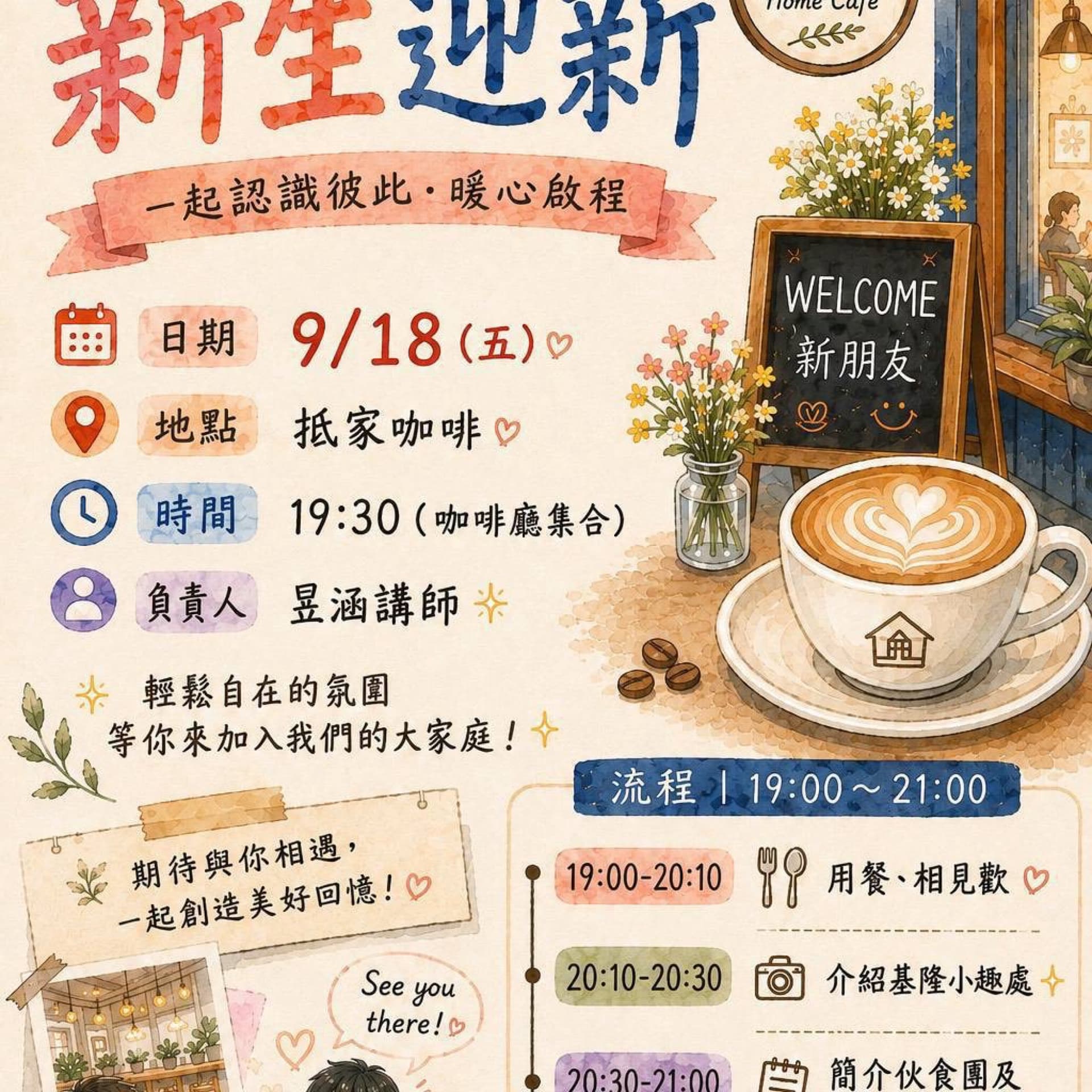 活動封面圖