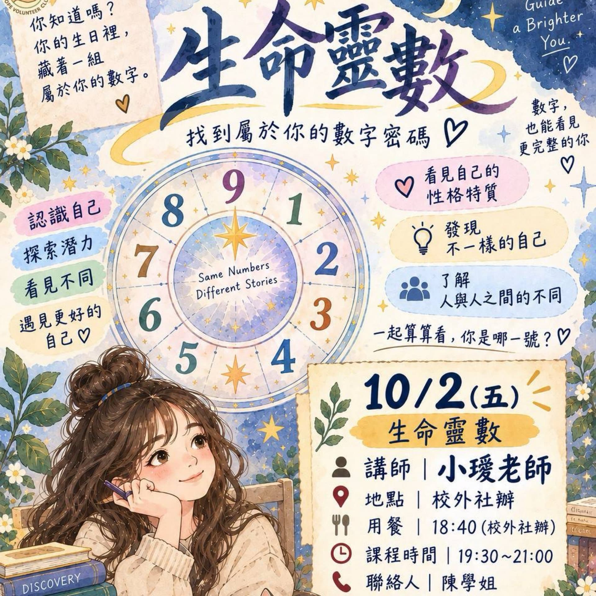 活動封面圖