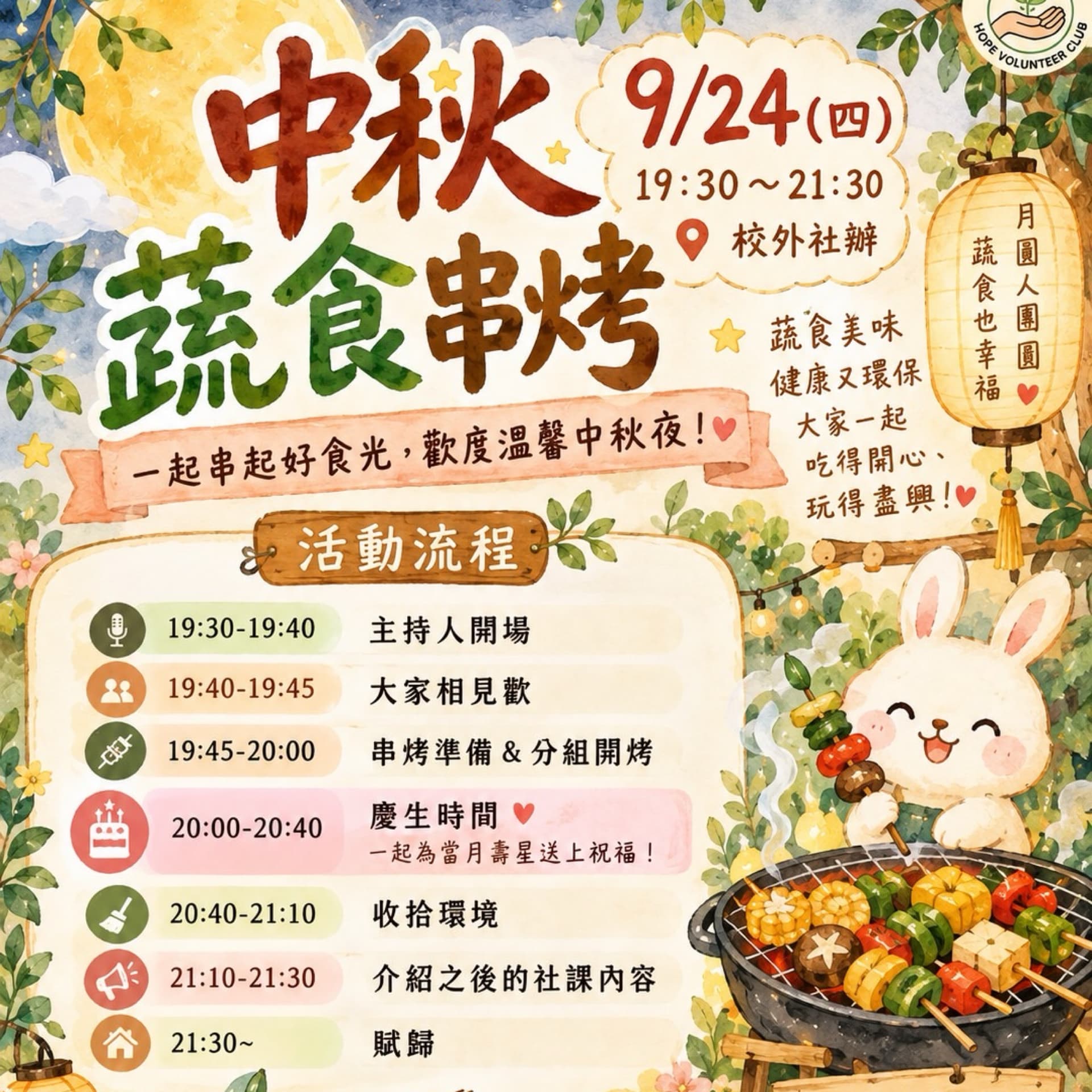 活動封面圖