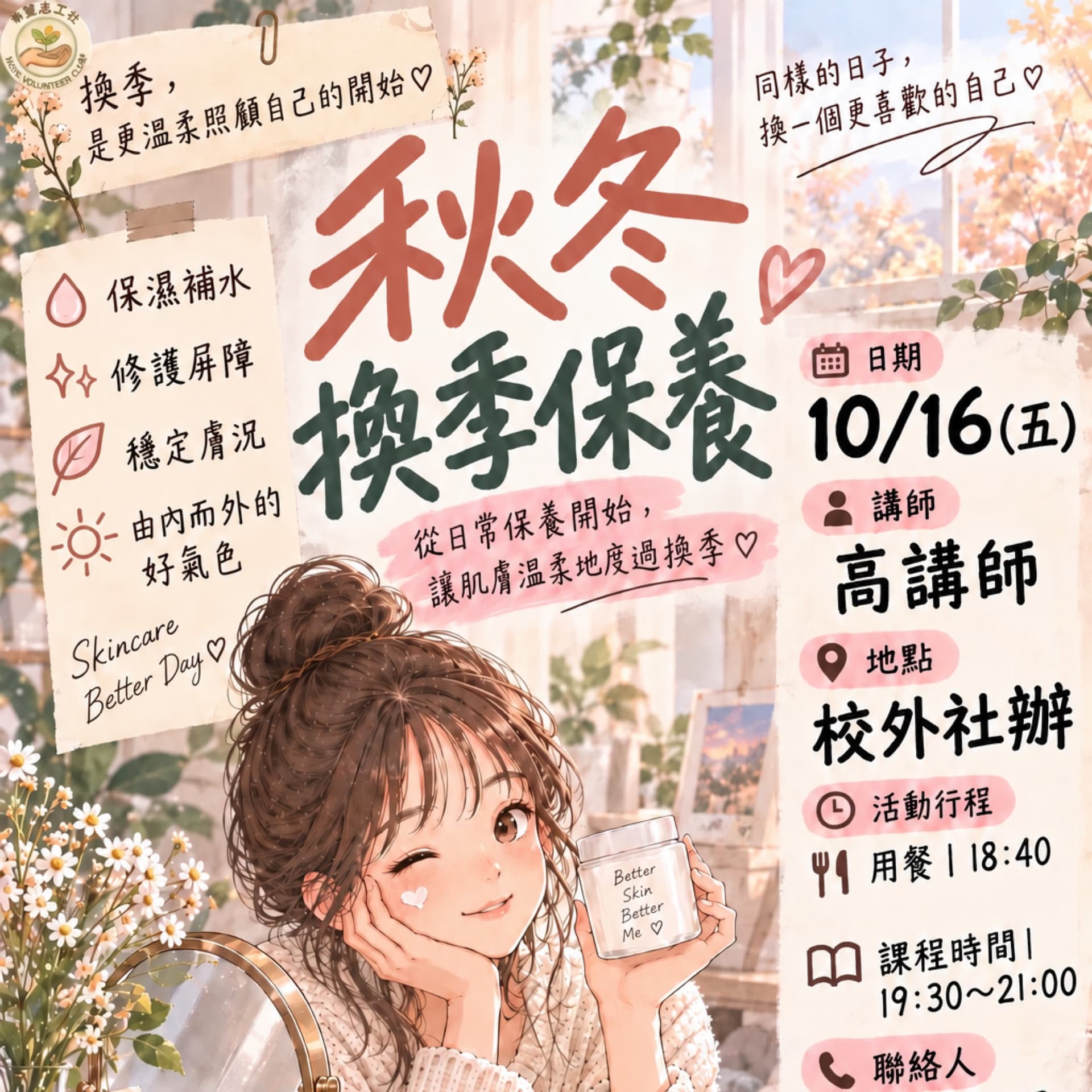 活動封面圖