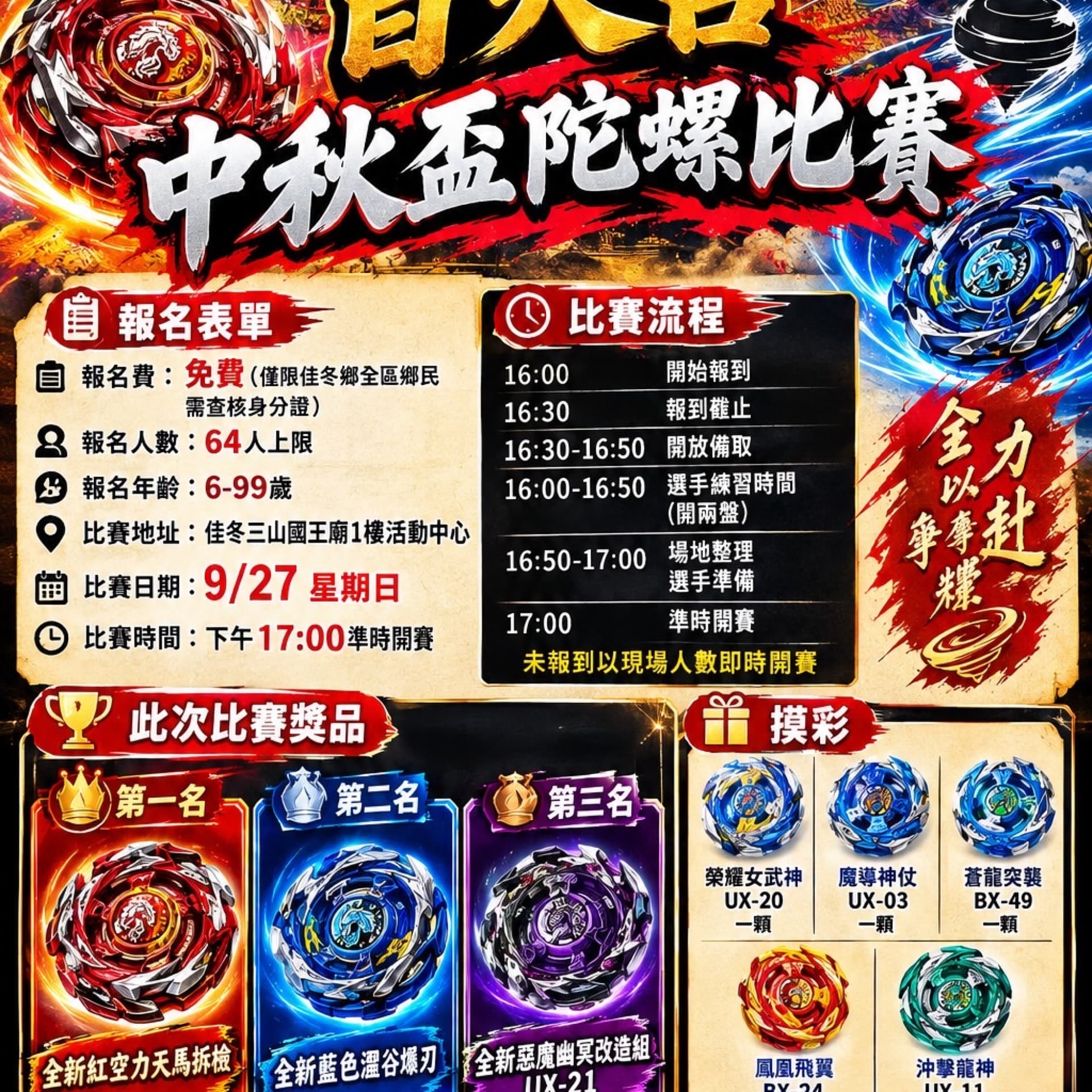 活動封面圖